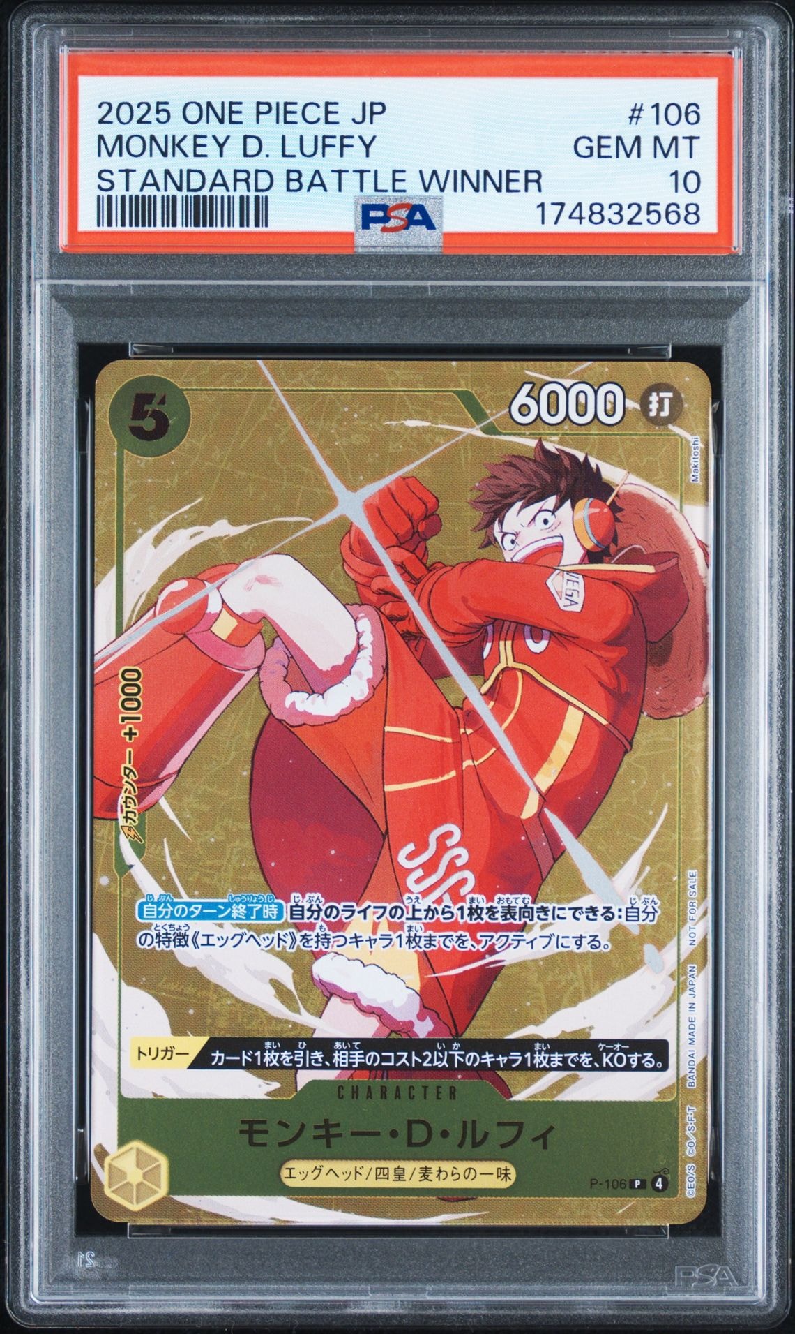 PSA10】モンキー・D・ルフィ P [P-106](プロモーションカード