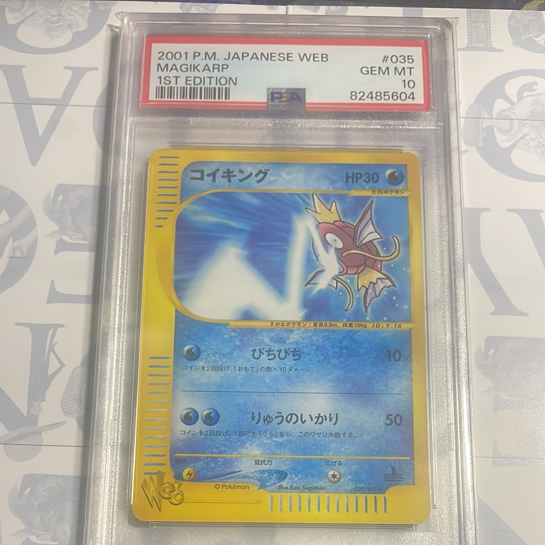 コイキング ☆ :1ED [web 035/048](ポケモンカード☆web)の新品/中古