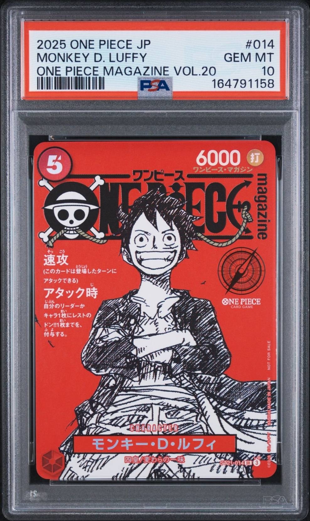 ワンピースカード ワンピースマガジン 20号 モンキー D ルフィ プロモ モンキー・D・ルフィ SR [ST21-014](プロモーションカード「ワンピース