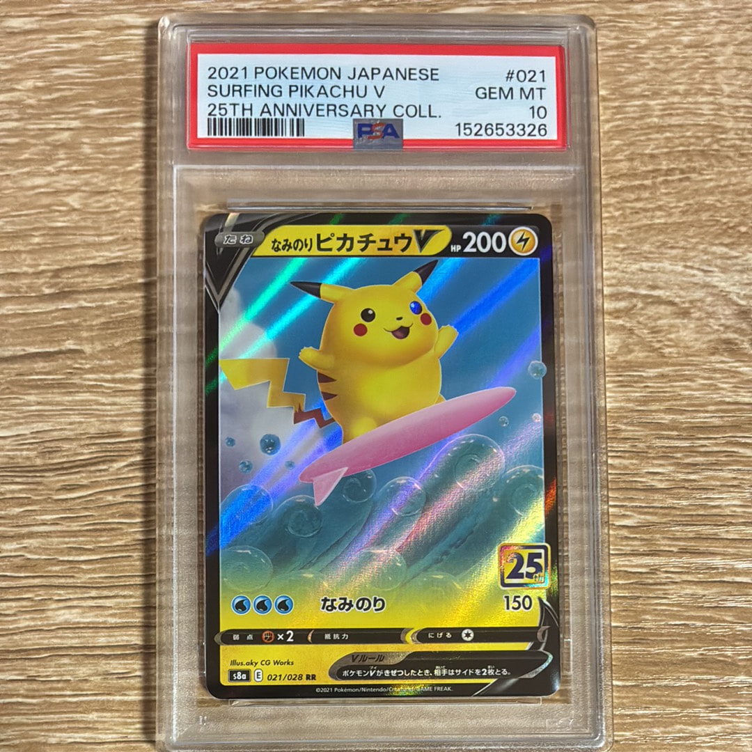 ヒビキのホウオウex SAR [SV9a 086/063](強化拡張パック「熱風の