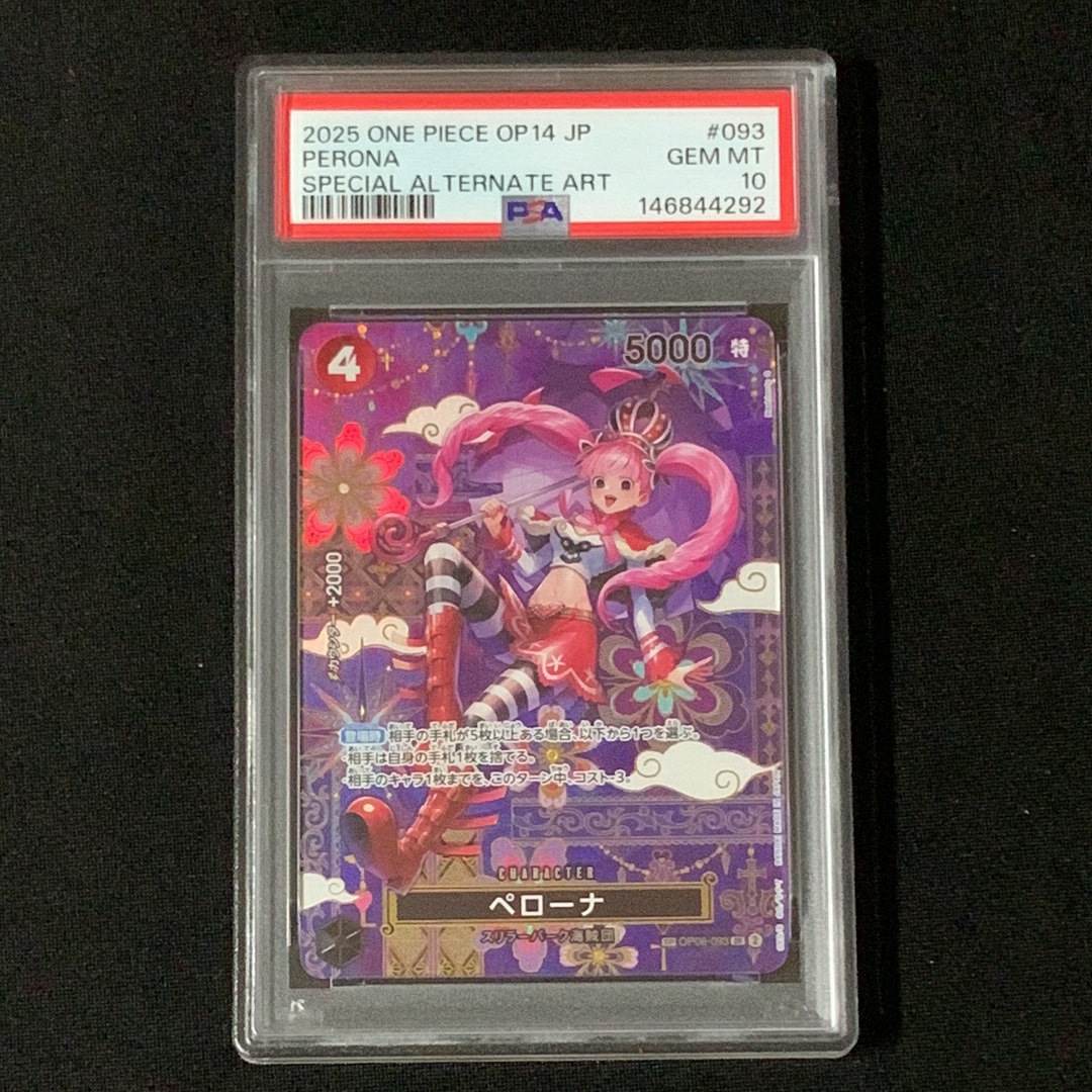 PSA10】ペローナ SR-SPC :和柄アート [OP06-093](ブースターパック