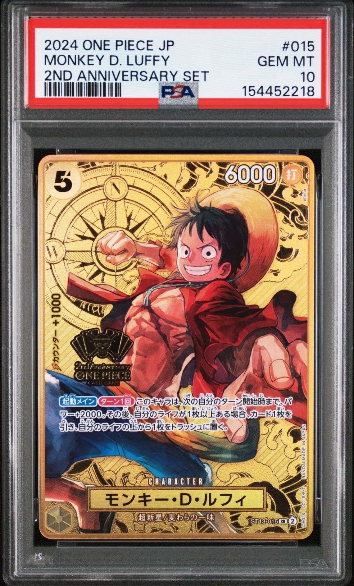 モンキー・D・ルフィ SR [ST13-015](スペシャルグッズセット「2nd ANNIVERSARY SET」)