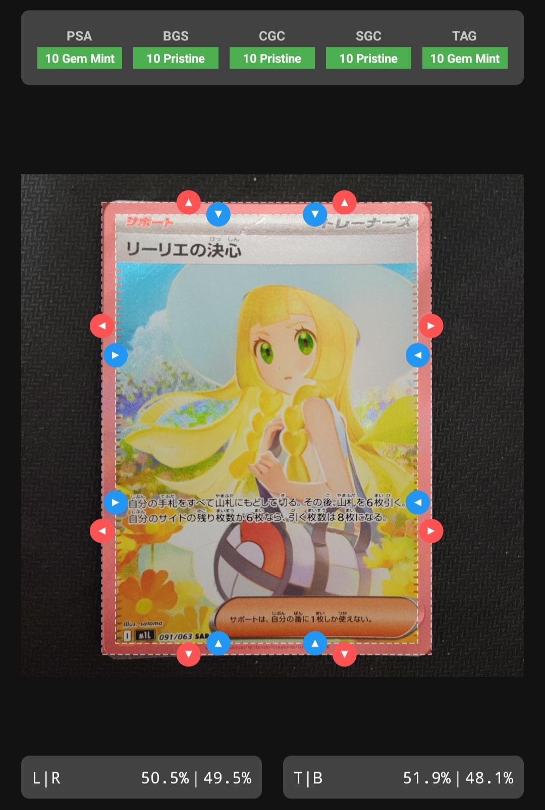 リーリエの決心 SAR [M1L 091/063](拡張パック「メガブレイブ」)