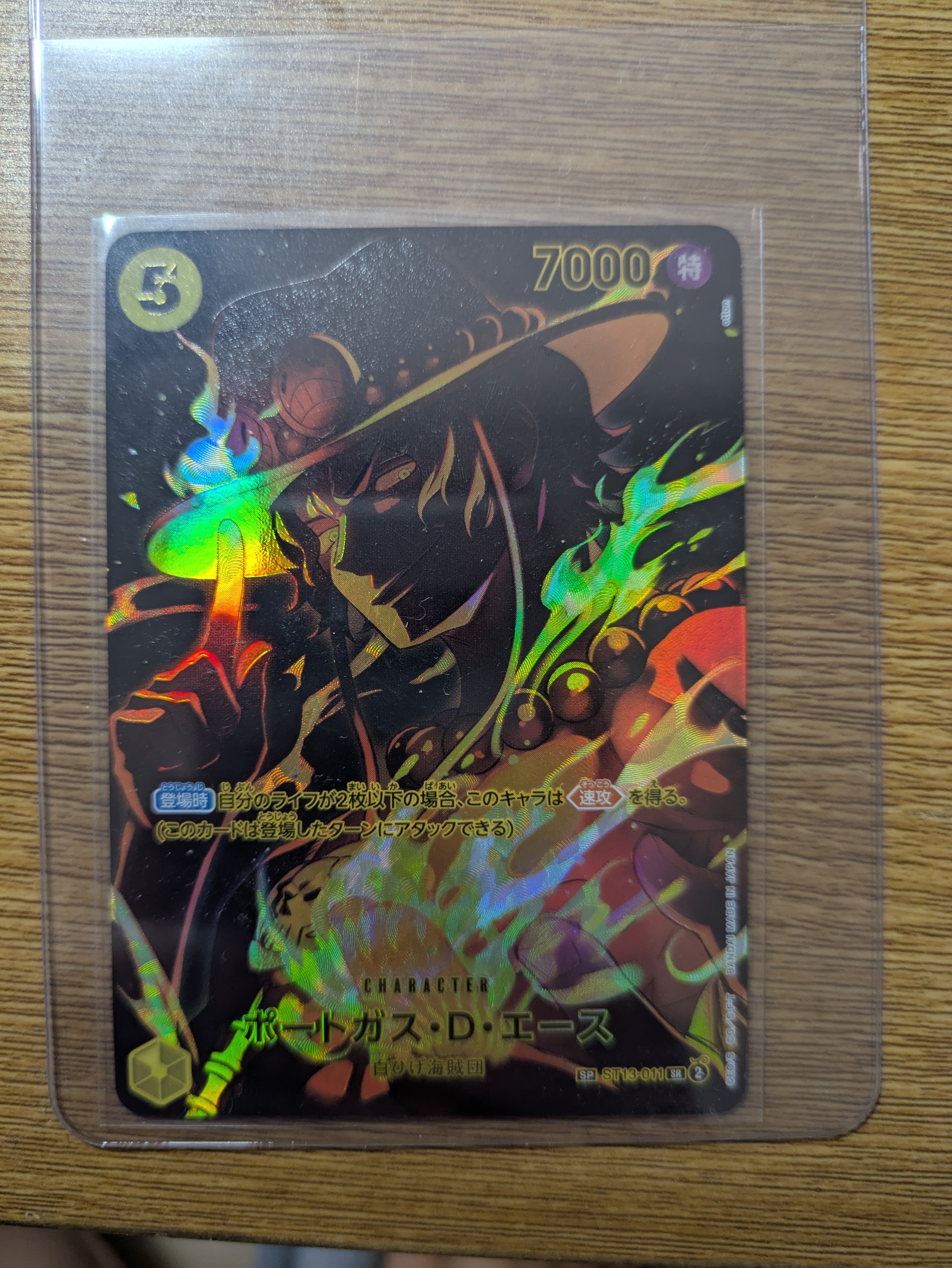 ポートガス・D・エース SR-SPC [ST13-011](ブースターパック「師弟の絆」)