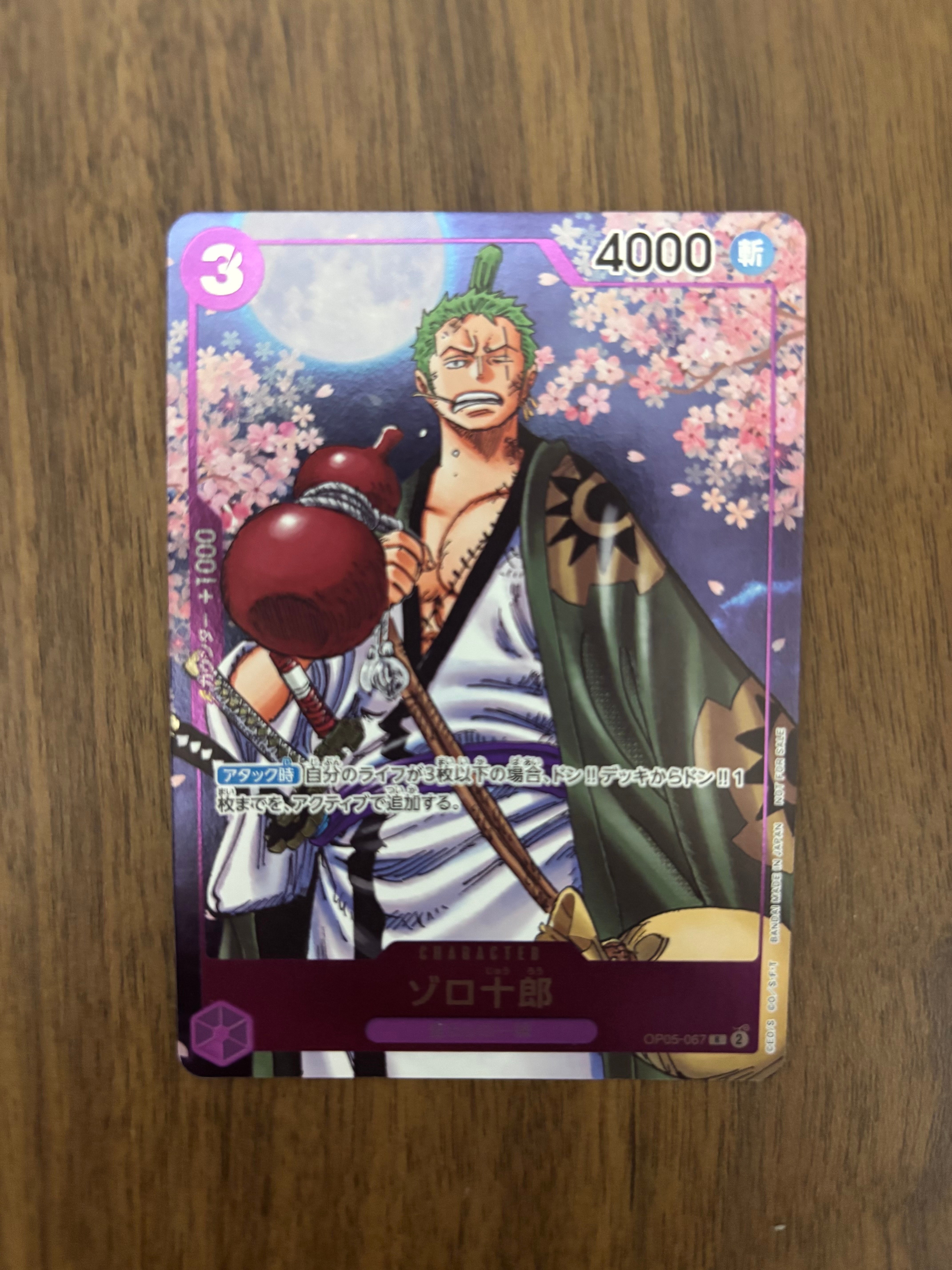 ゾロ十郎 R [OP05-067](プロモーションカード「ONE PIECE CARD GAME 2nd ANNIVERSARY COMPLETE GUIDE」)