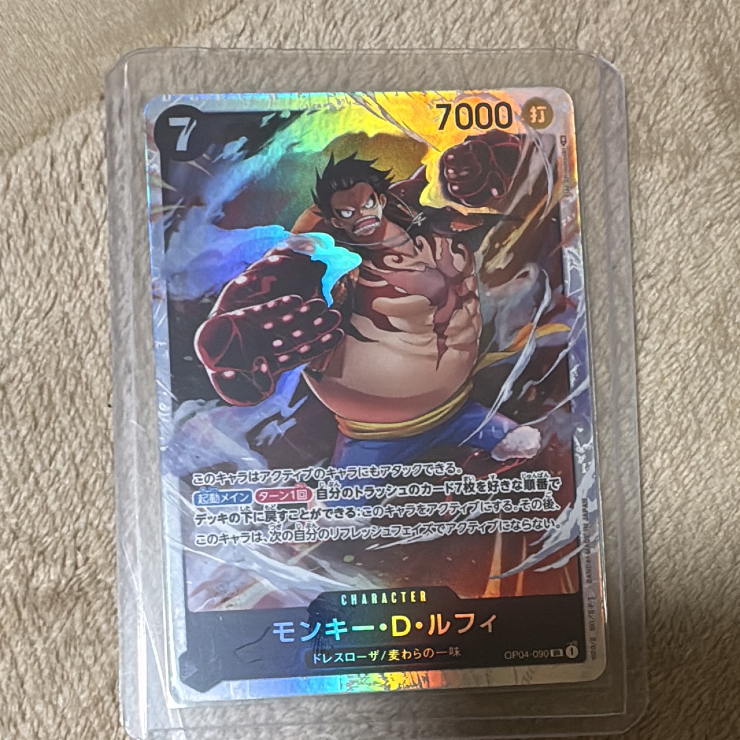 モンキー・D・ルフィ SR [OP04-090] (ブースターパック 謀略の王国)