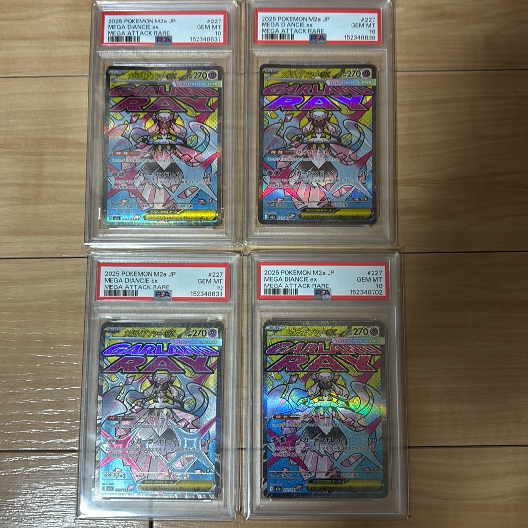 メガディアンシーex MA [M2a 227/193](ハイクラスパック「MEGAドリーム
