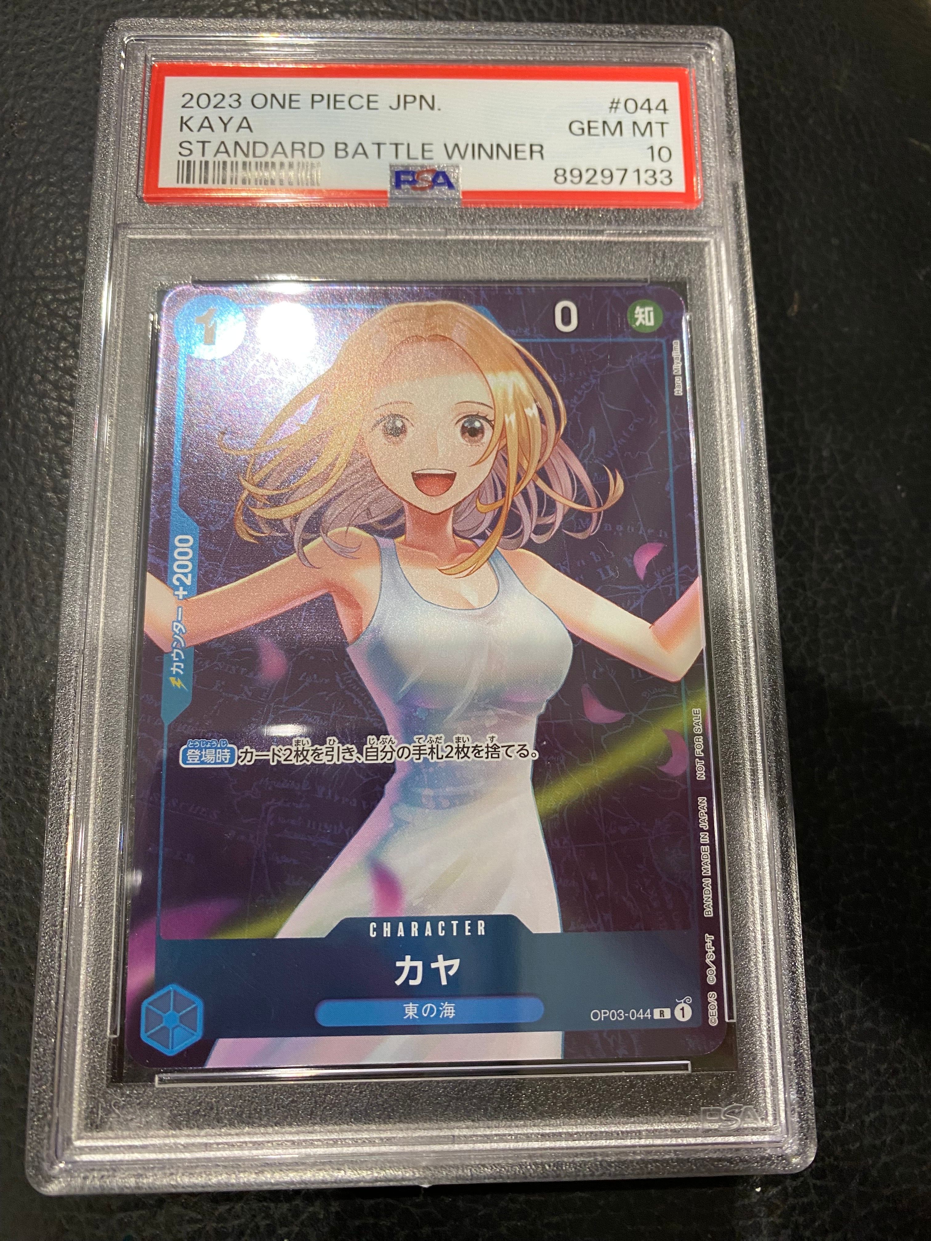 カヤ R [OP03-044] (スタンダードバトル 優勝記念品)
