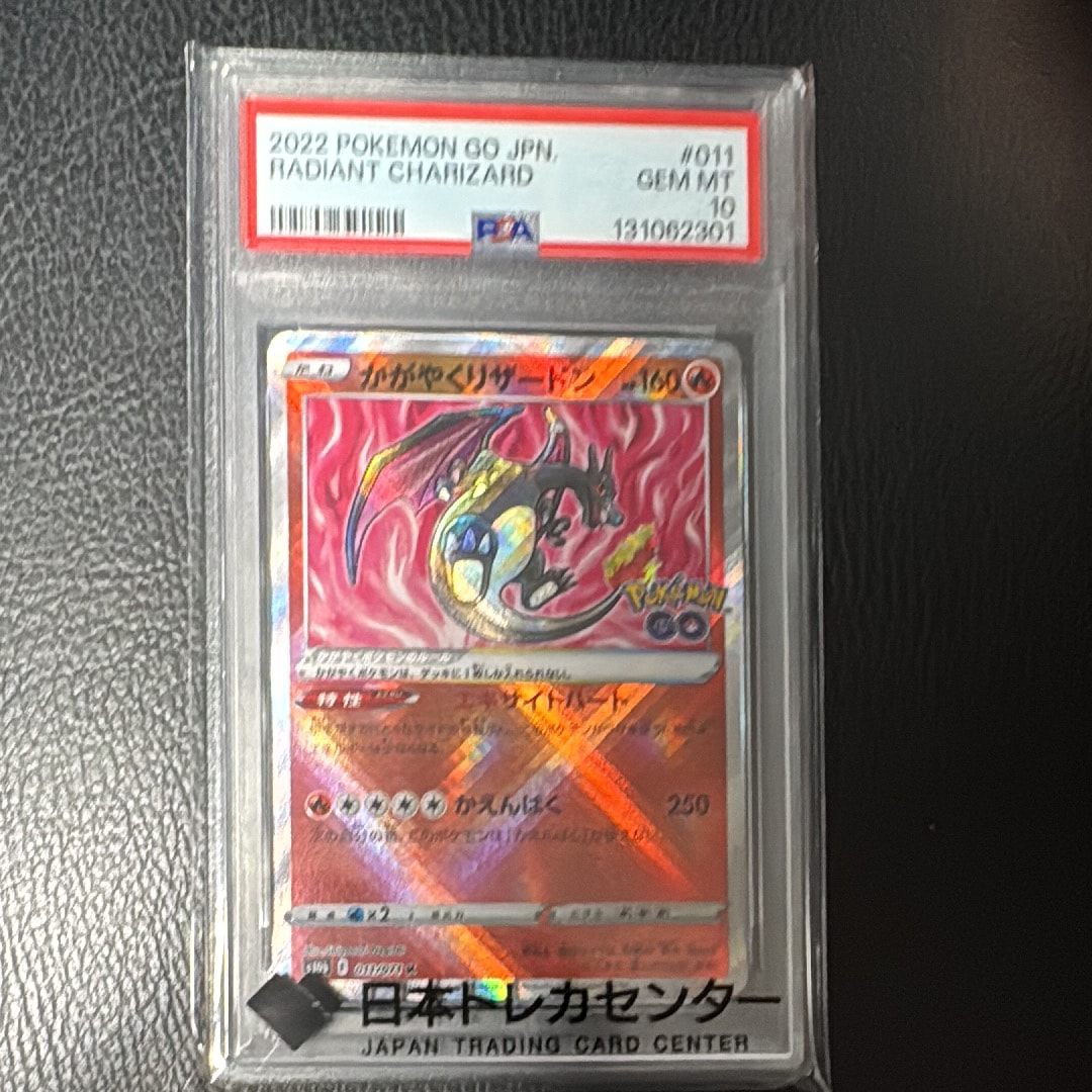 かがやくリザードン K[S10b 011/071](強化拡張パック「Pokemon GO」)