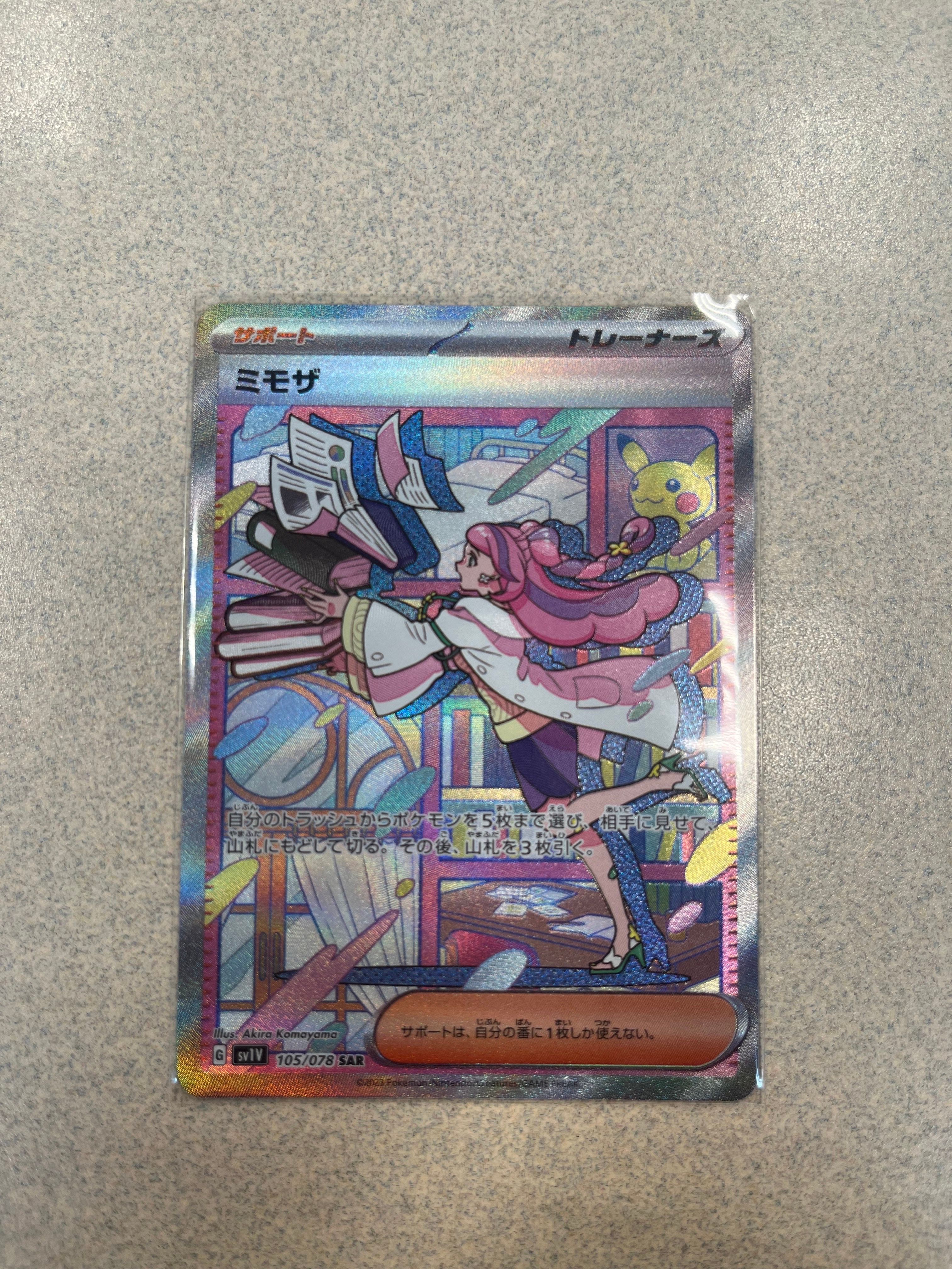 ミモザ SAR[SV1V 105/078](スカーレット&バイオレット 拡張パック「バイオレットex」)