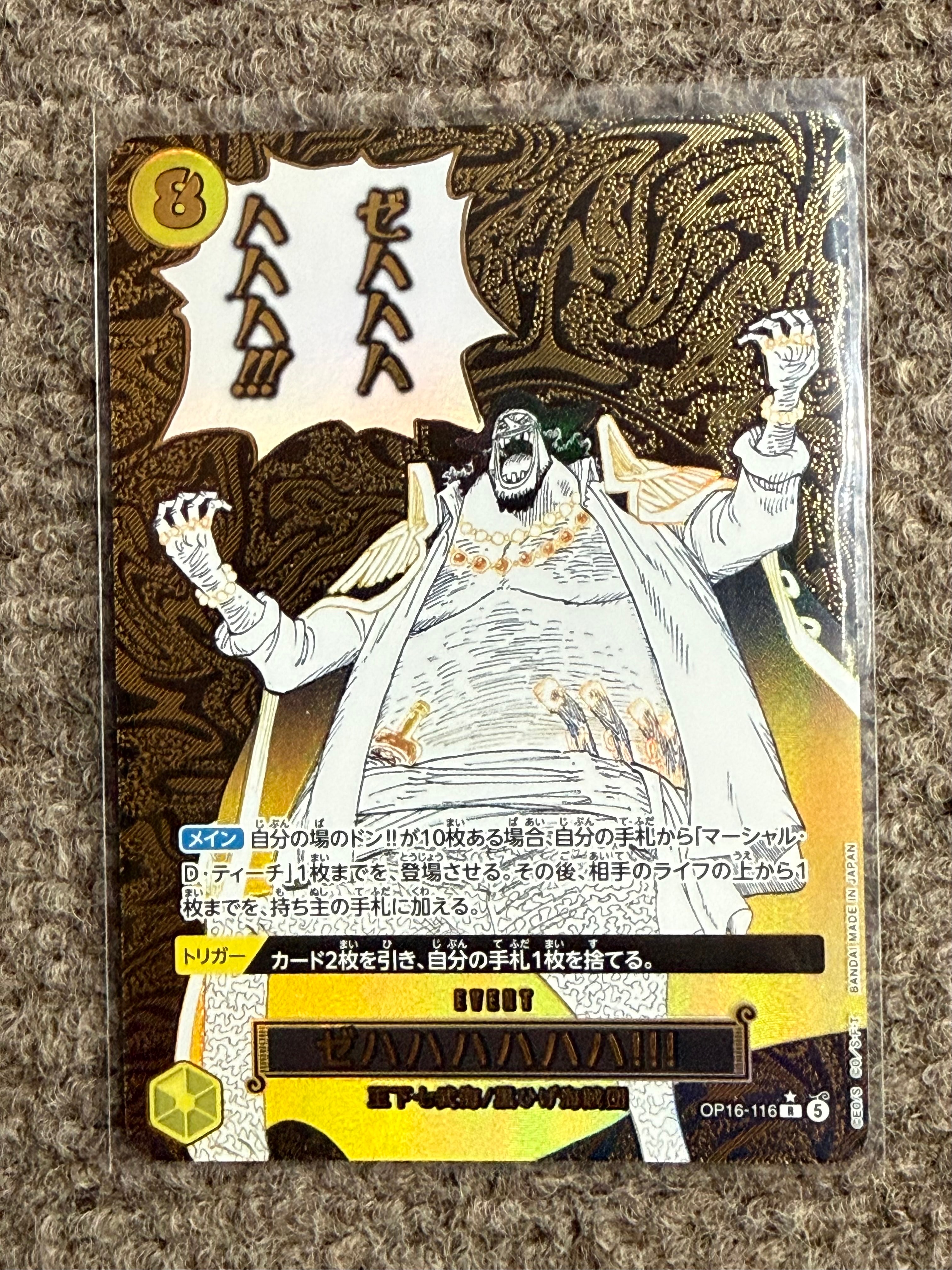 モンキー・D・ルフィ [P-001] (プロモーションパック2022)の新品/中古