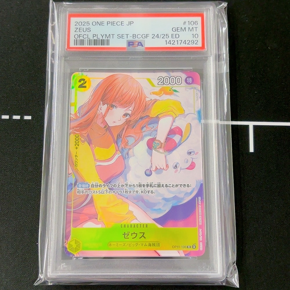 ゼウス R [OP11-106](プロモーションカード「バンダイカードゲームズフェス 24-25 Edition」)