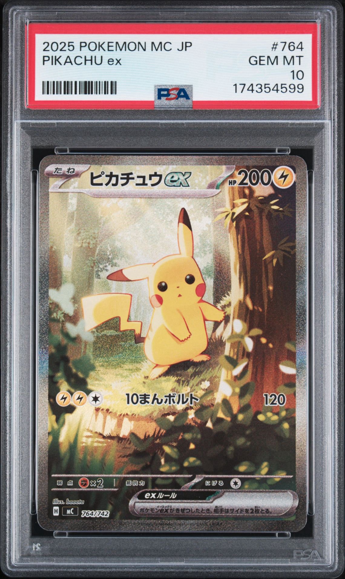 スタートデッキ100　025 ピカチュウex　SAR PSA9】ピカチュウex SAR仕様 [MC 764/742](スタートデッキ100「バトル