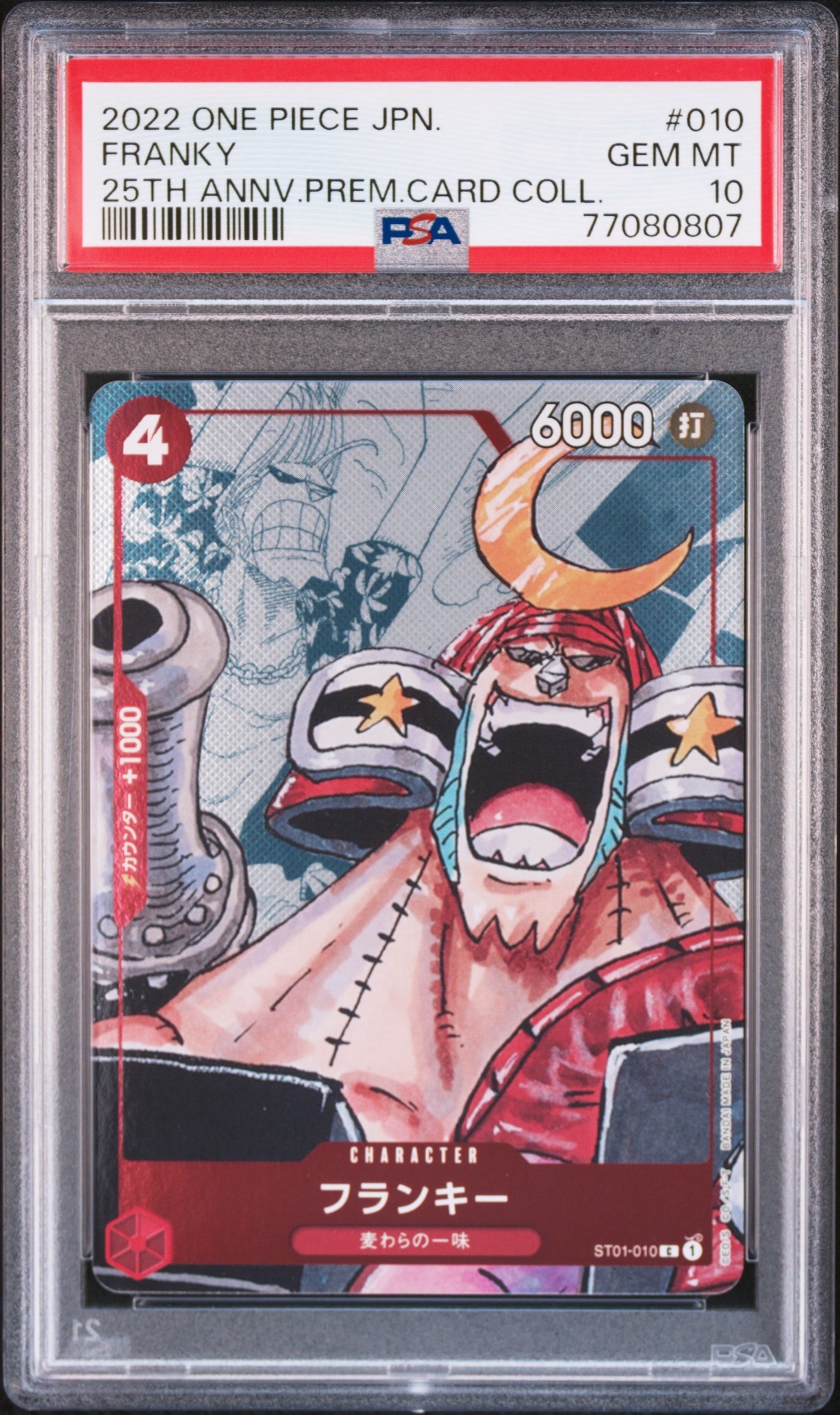 PSA10】シャーロット・リンリン SR-SPC [OP03-114] (ブースターパック