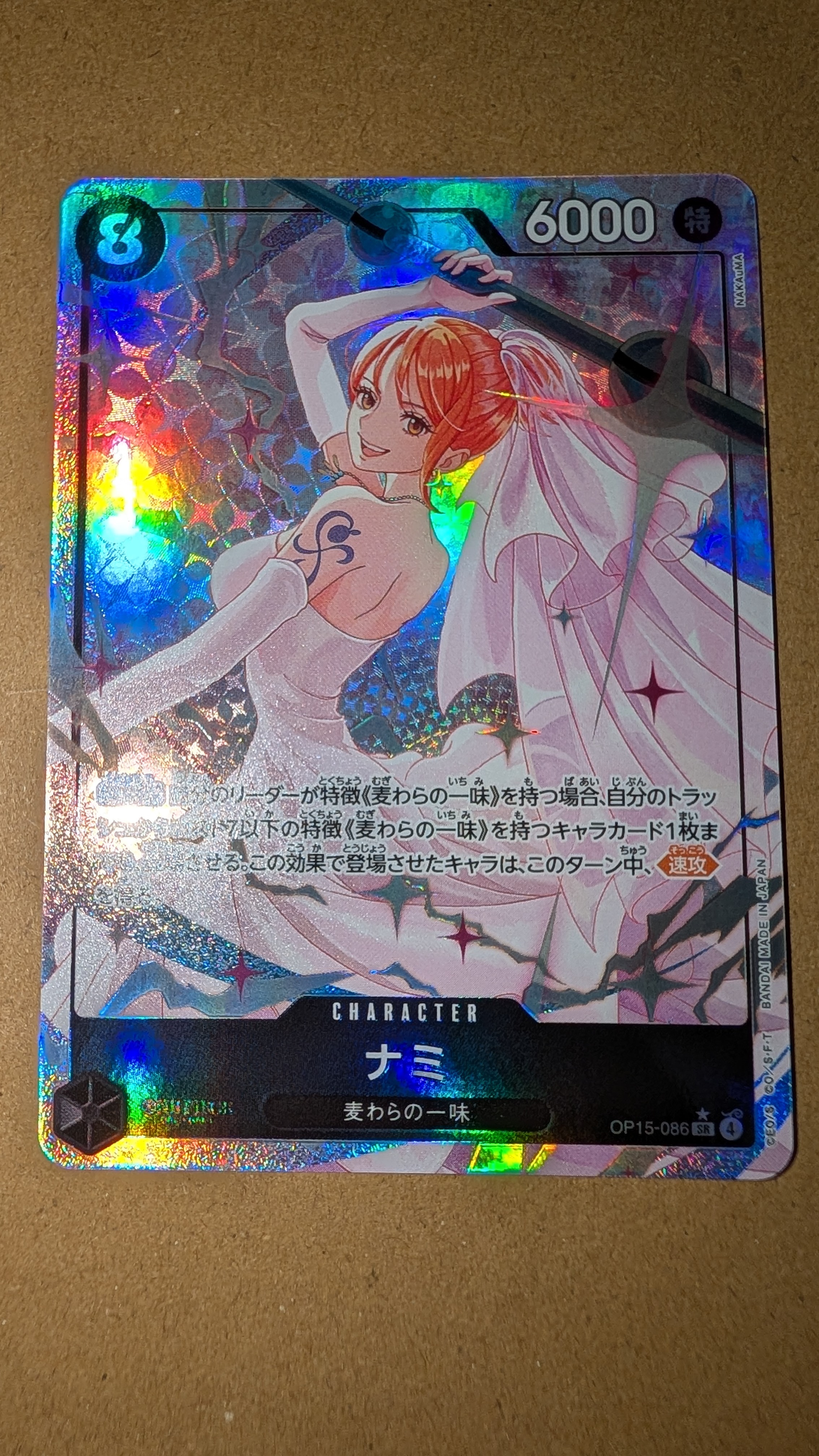 ナミ SR-P [OP15-086](ブースターパック「神の島の冒険」)