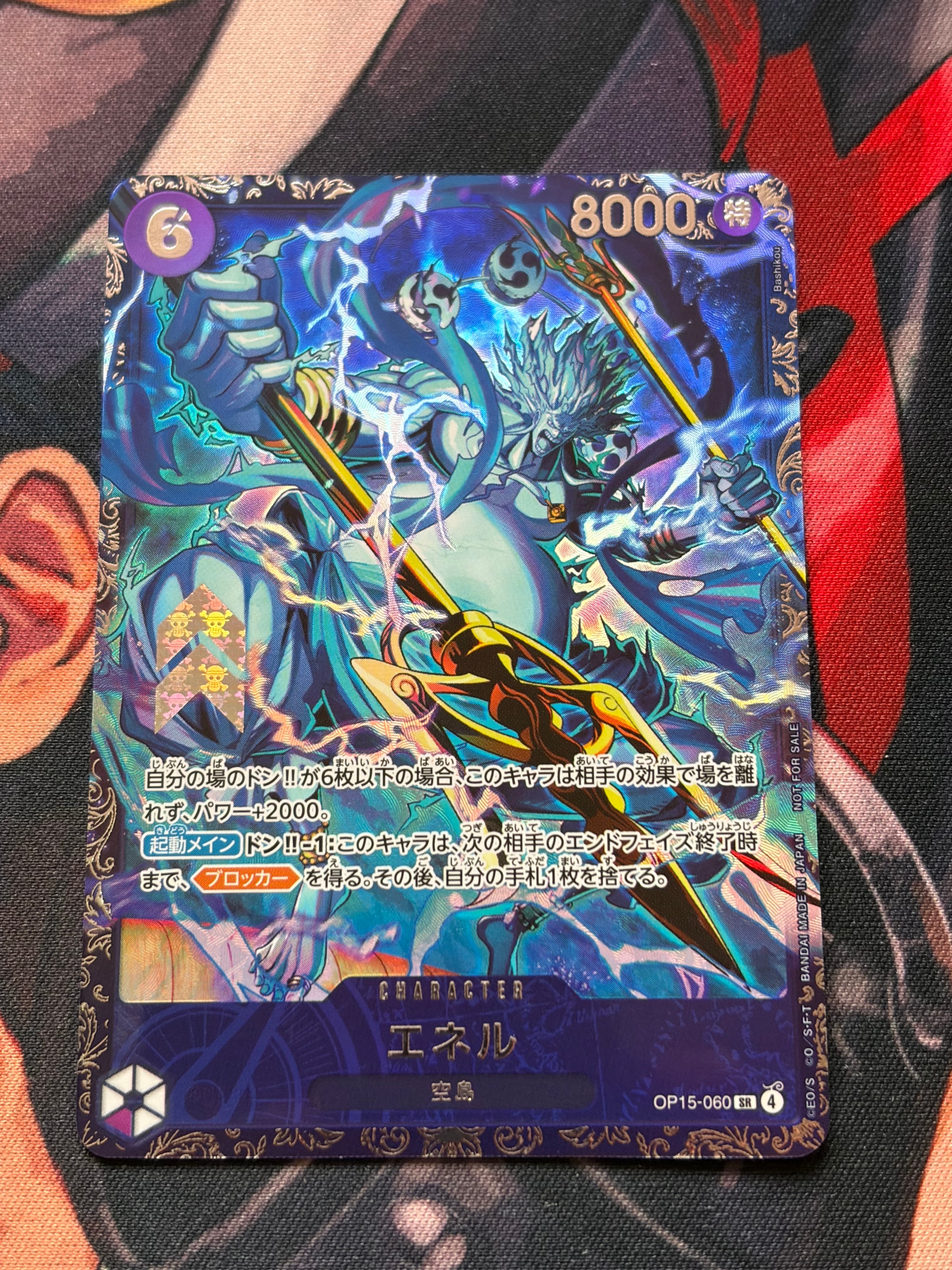 エネル SR :上位記念品 [OP15-060](プロモーションカード「フラッグシップバトル」)
