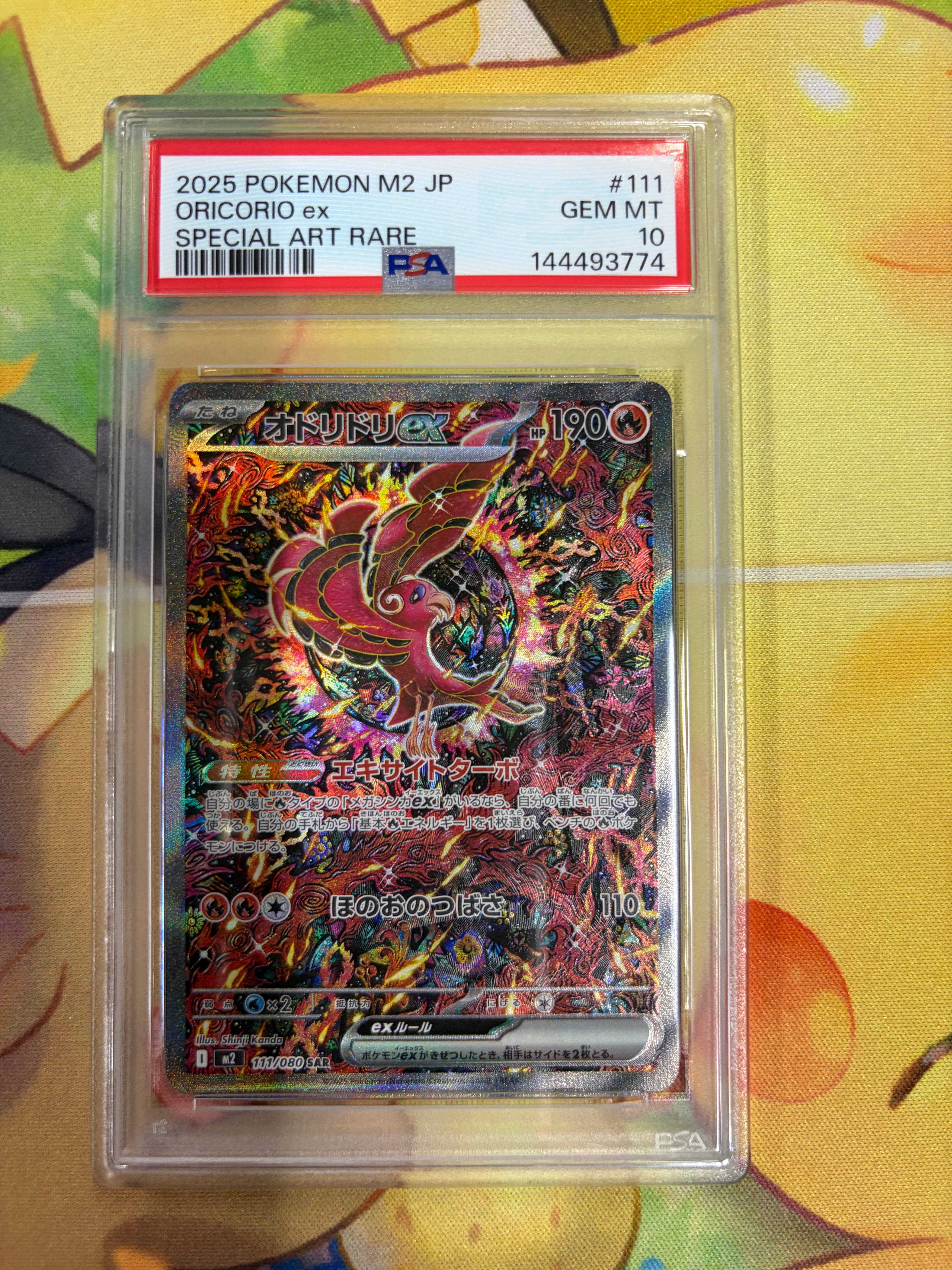 オドリドリex SAR [M2 111/080](拡張パック「インフェルノX」)の新品
