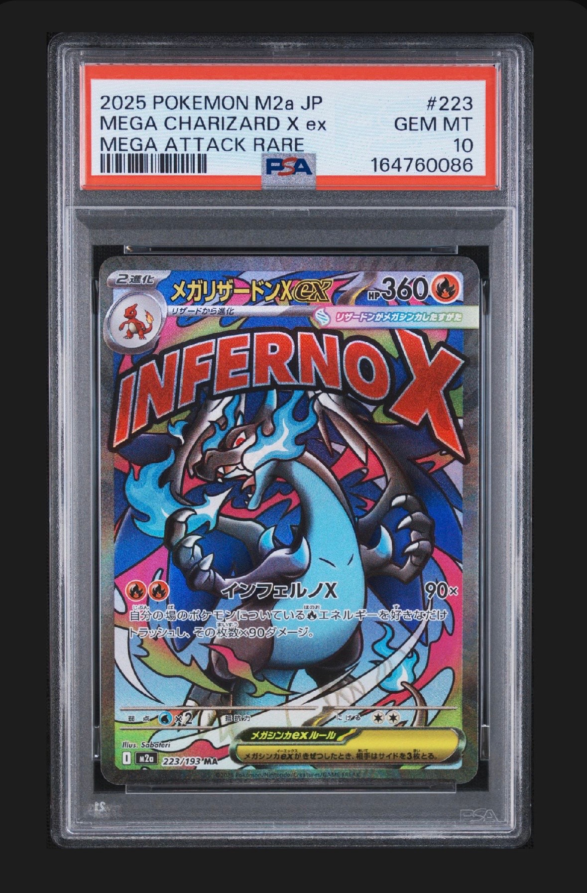 PSA10】メガリザードンXex MA [M2a 223/193](ハイクラスパック「MEGA