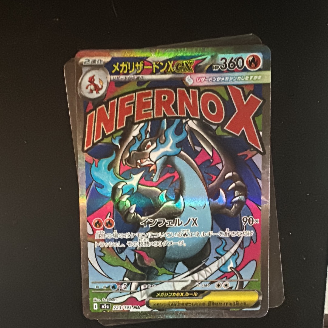 メガリザードンXex MA [M2a 223/193](ハイクラスパック「MEGAドリームex」)