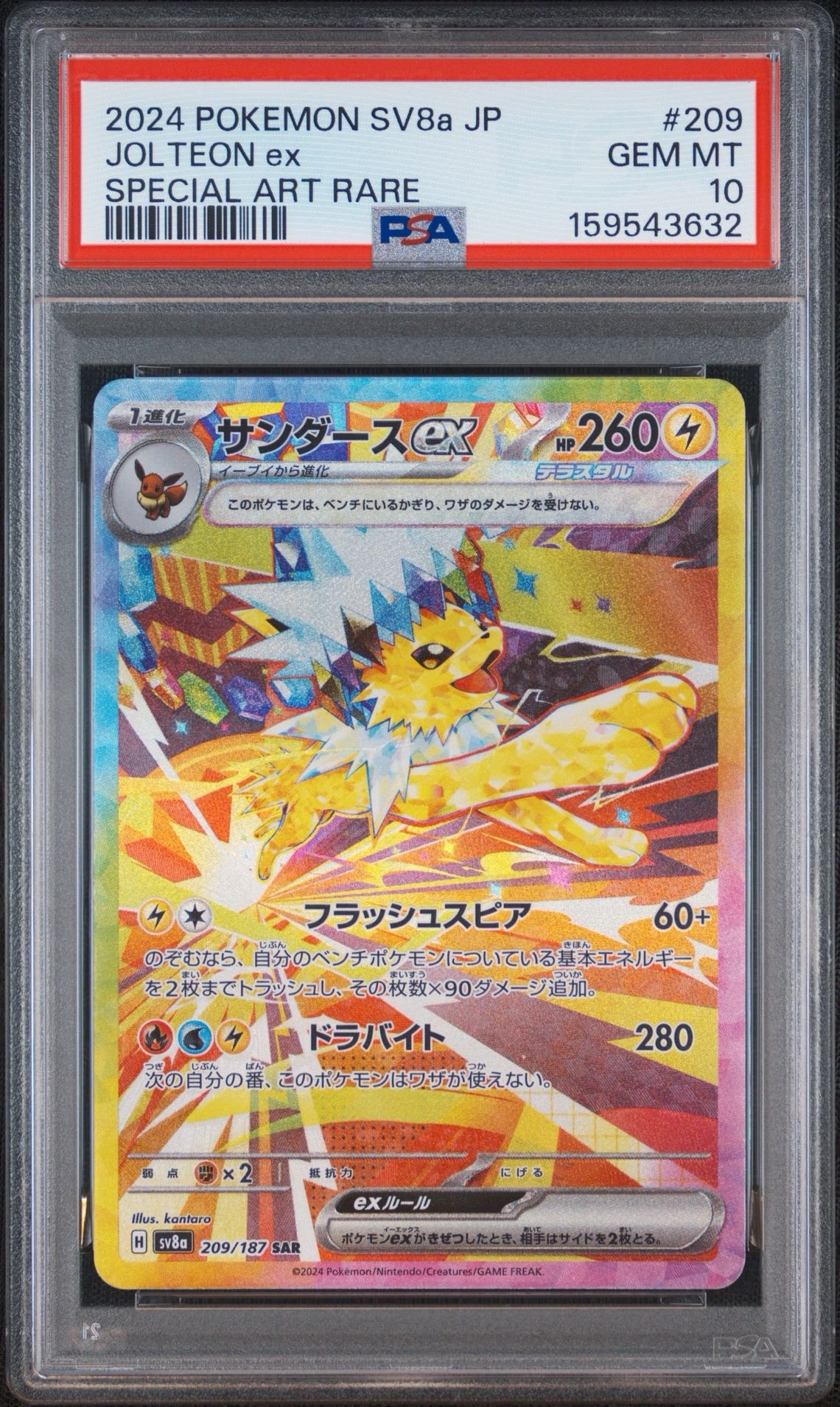 Jolteon ex SAR [SV8a 209/187](High Class Pack "Terastal Festival ex")