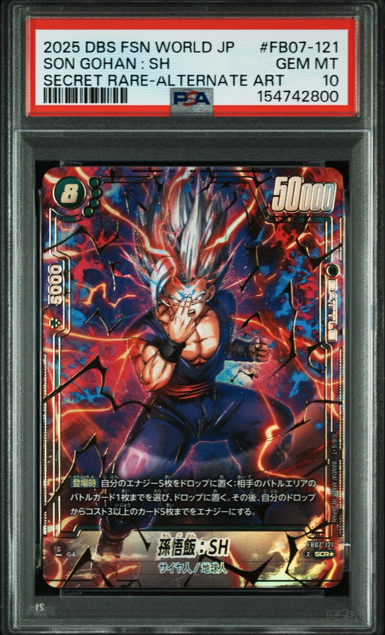 PSA10】孫悟飯：SH SCR☆ [FB07-121](フュージョンワールド「神龍への