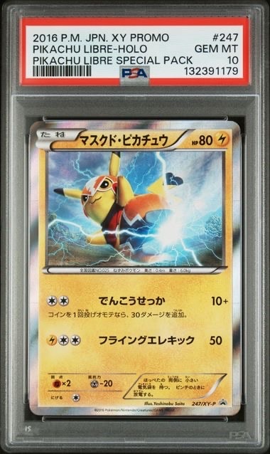 マスクド・ピカチュウ: プロモ[XY-P 247/XY-P](プロモーションカード