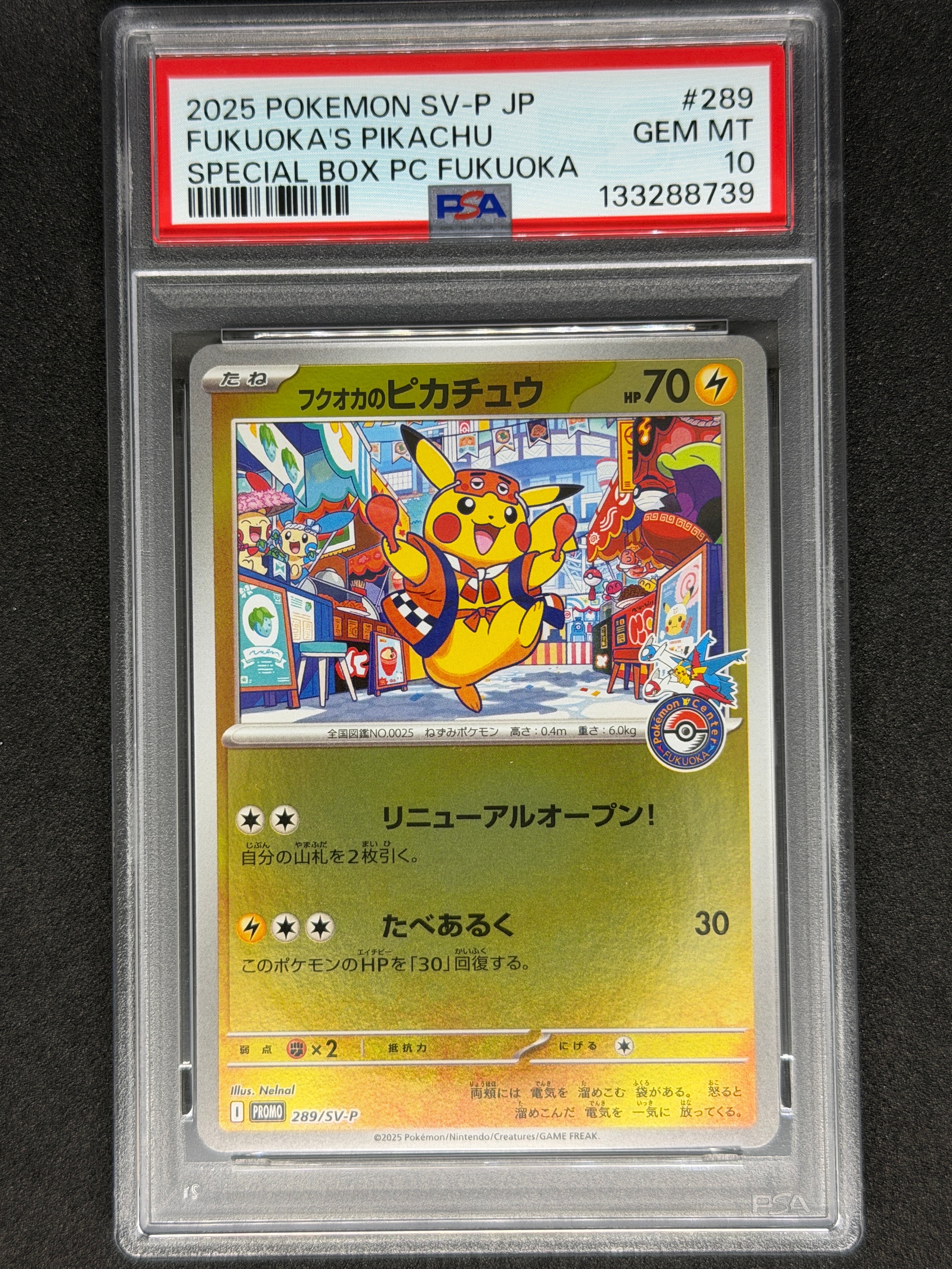 フクオカのピカチュウ P [SV-P 289](スペシャルBOX「ポケモンセンターフクオカ」)