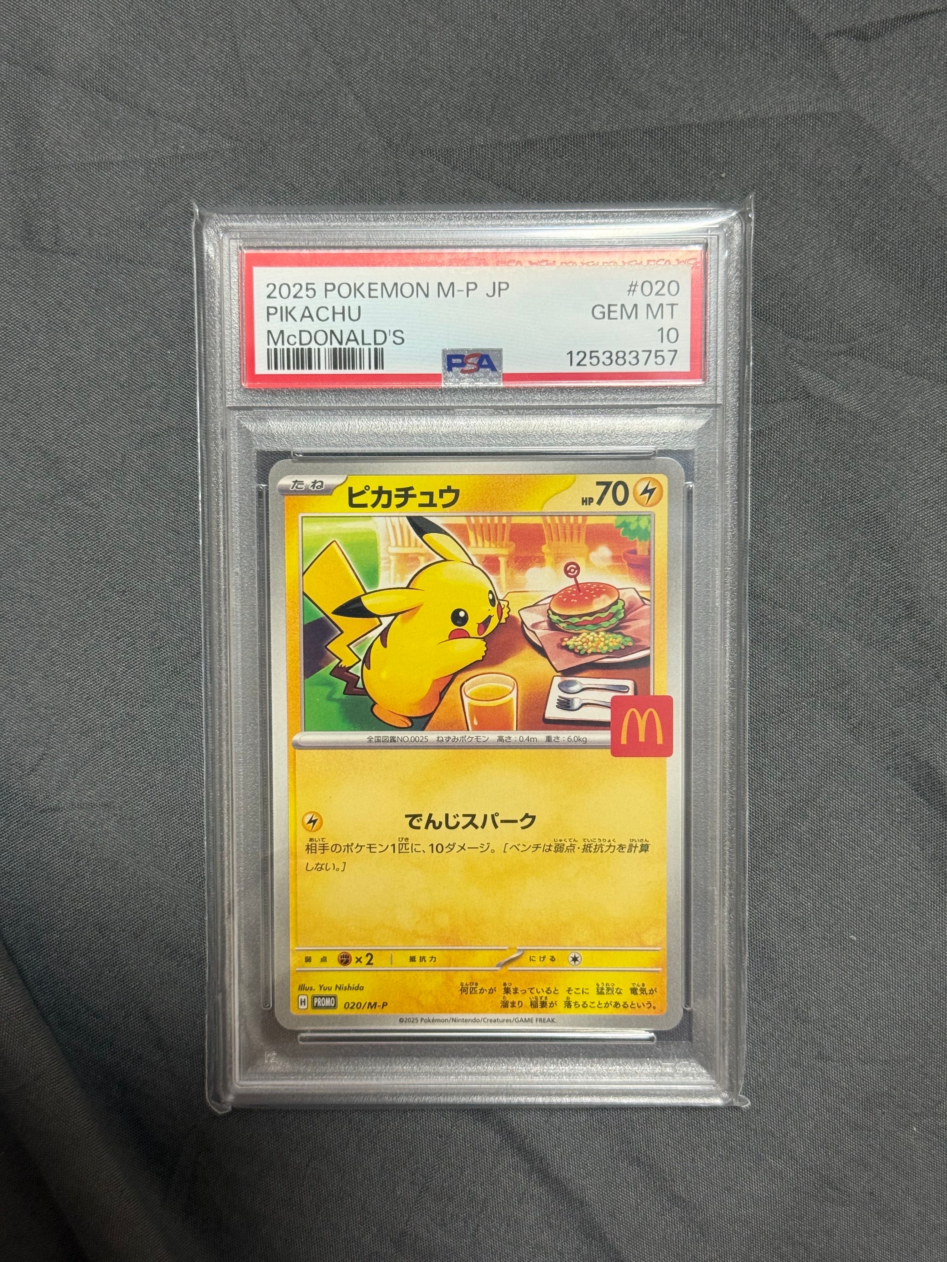 ピカチュウ P [M-P 020](プロモカードパック「マクドナルド ハッピーセット2025」)