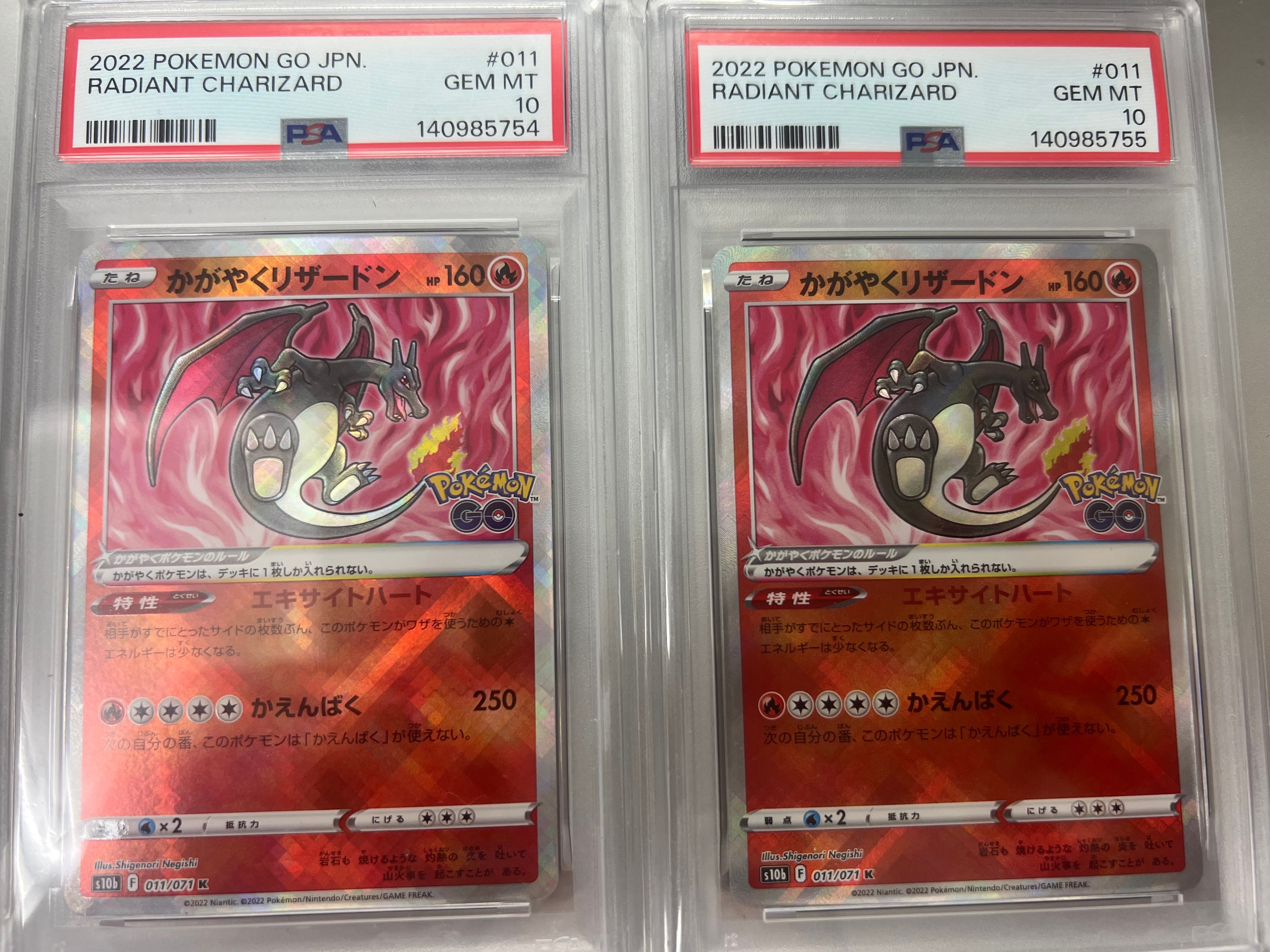 PSA10】かがやくリザードン K[S10b 011/071](強化拡張パック「Pokemon