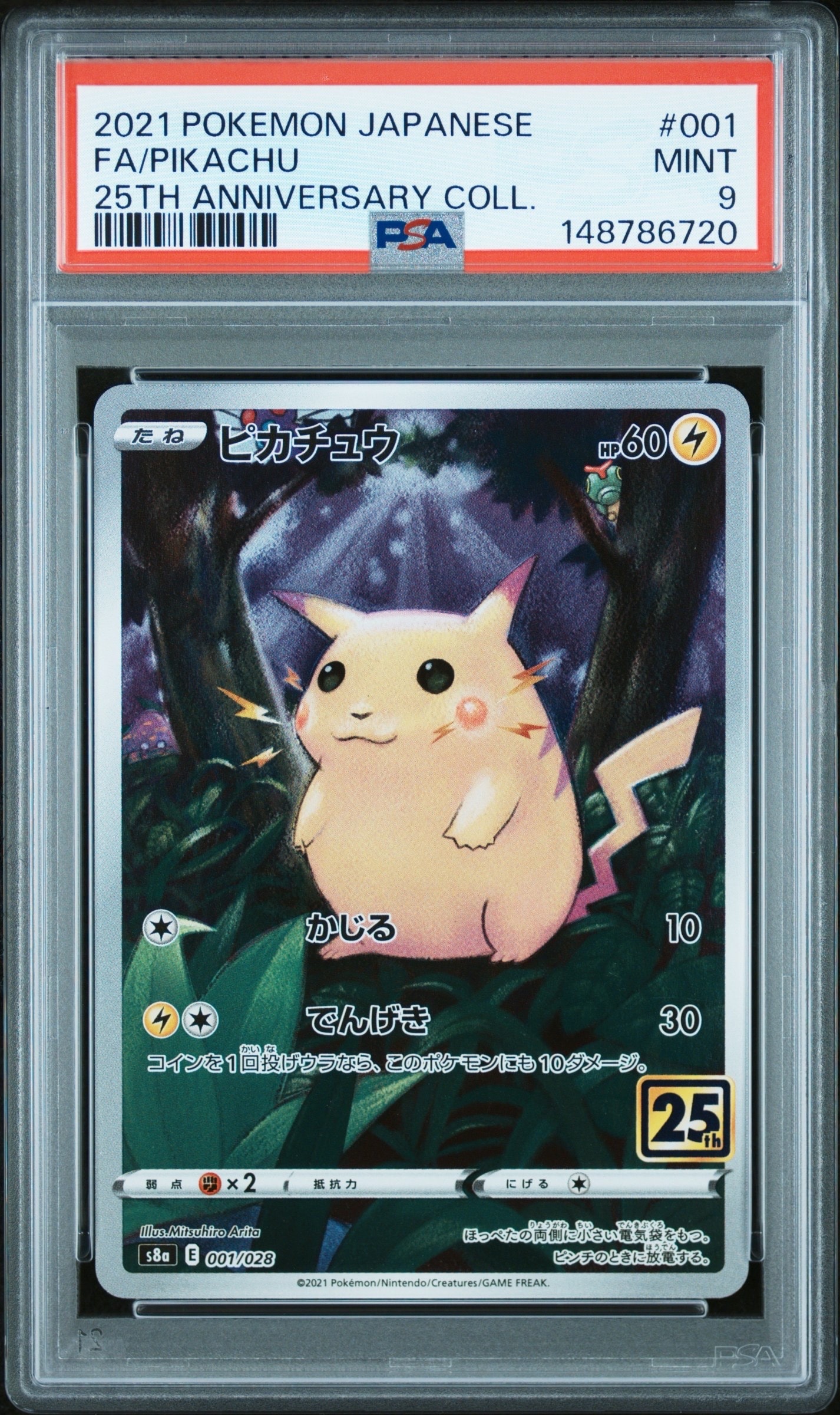 ミュウ [PCG 005/016](構築済みスターター「まぼろしのミュウ」)の新品