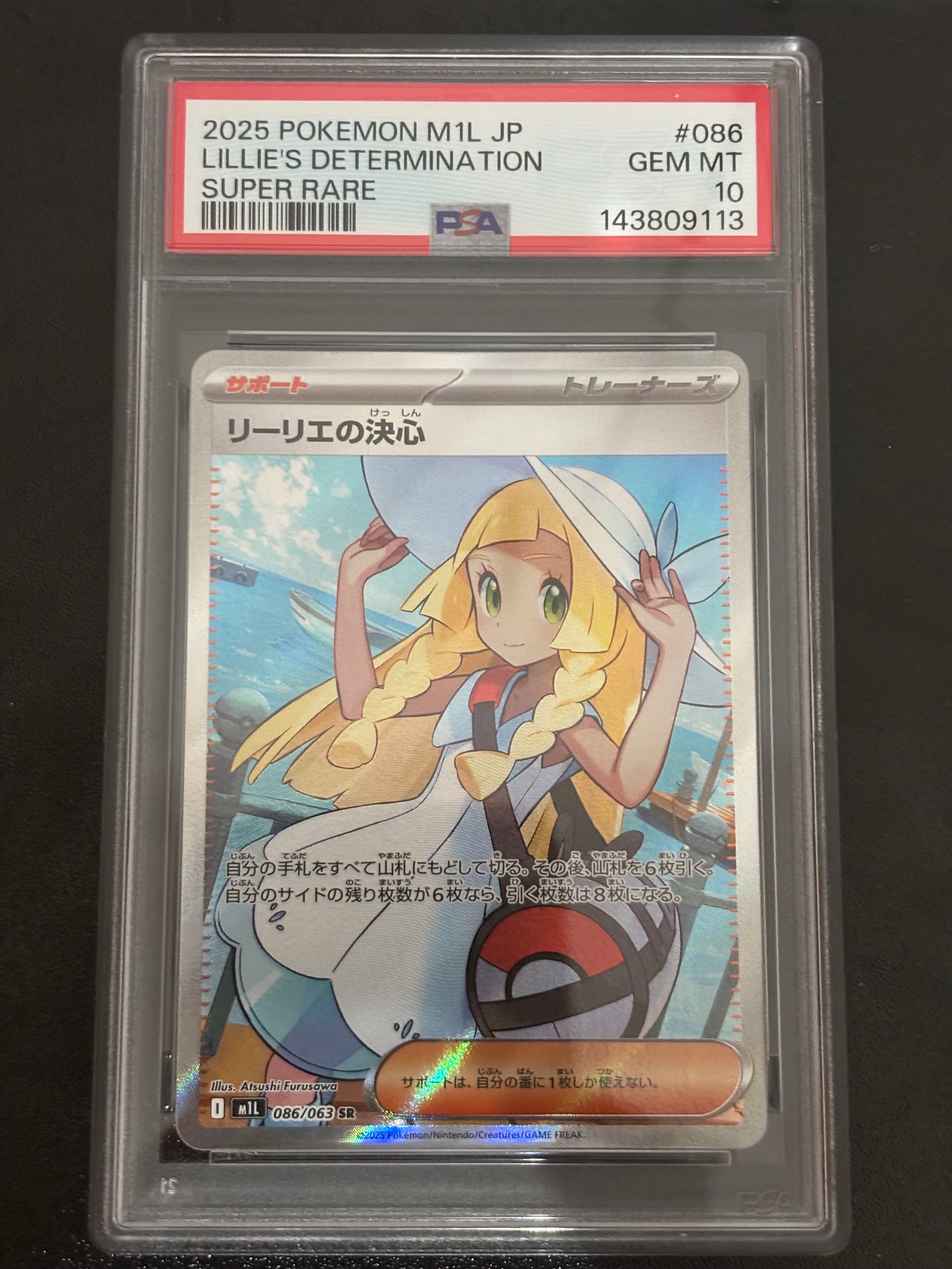 リーリエの決心 SR [M1L 086/063](拡張パック「メガブレイブ」) Amazon.co.jp: ポケモンカードゲームMEGA M1L 拡張パック メガブレイブ