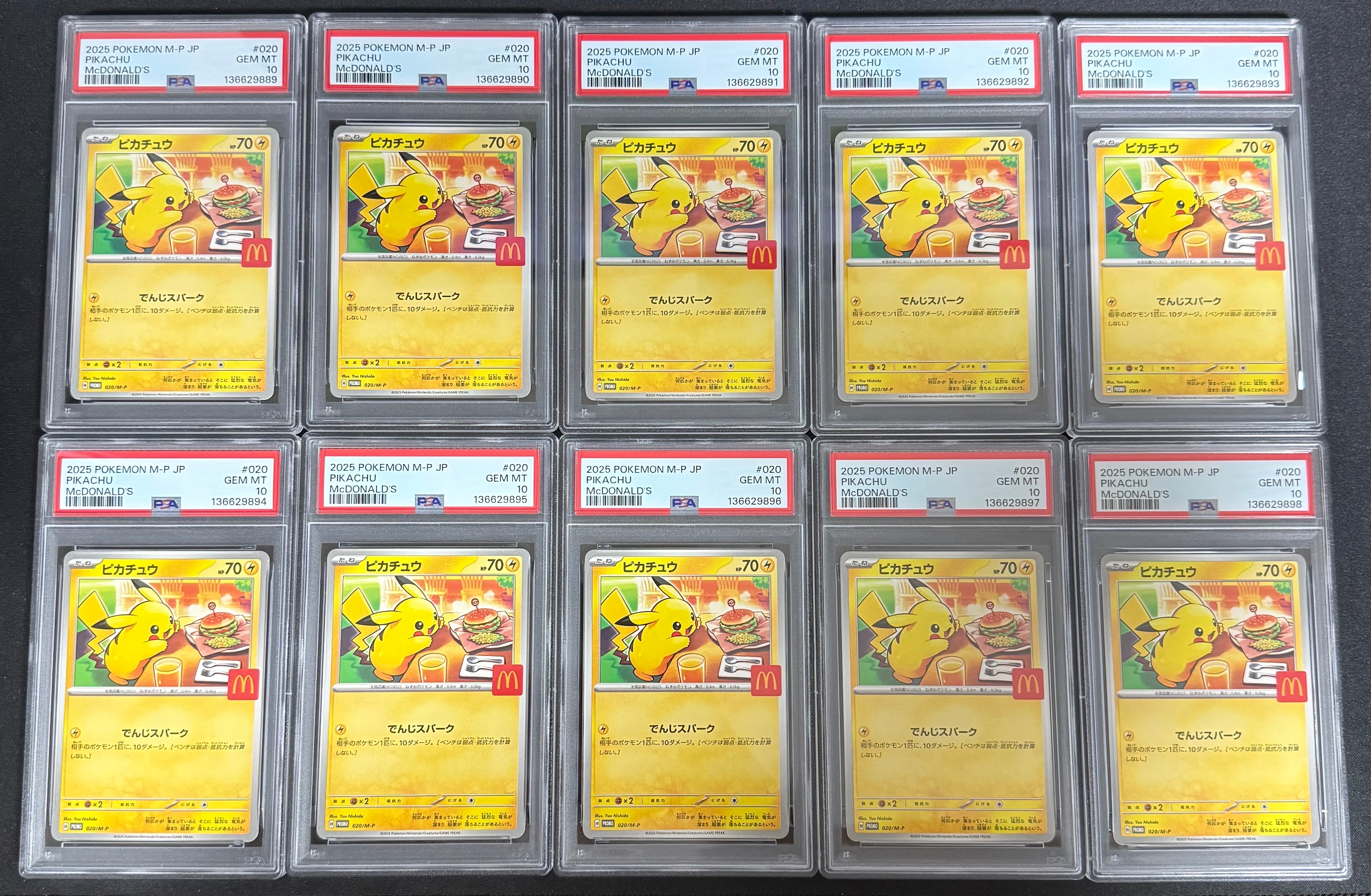 PSA10】ピカチュウ P [M-P 020](プロモカードパック「マクドナルド