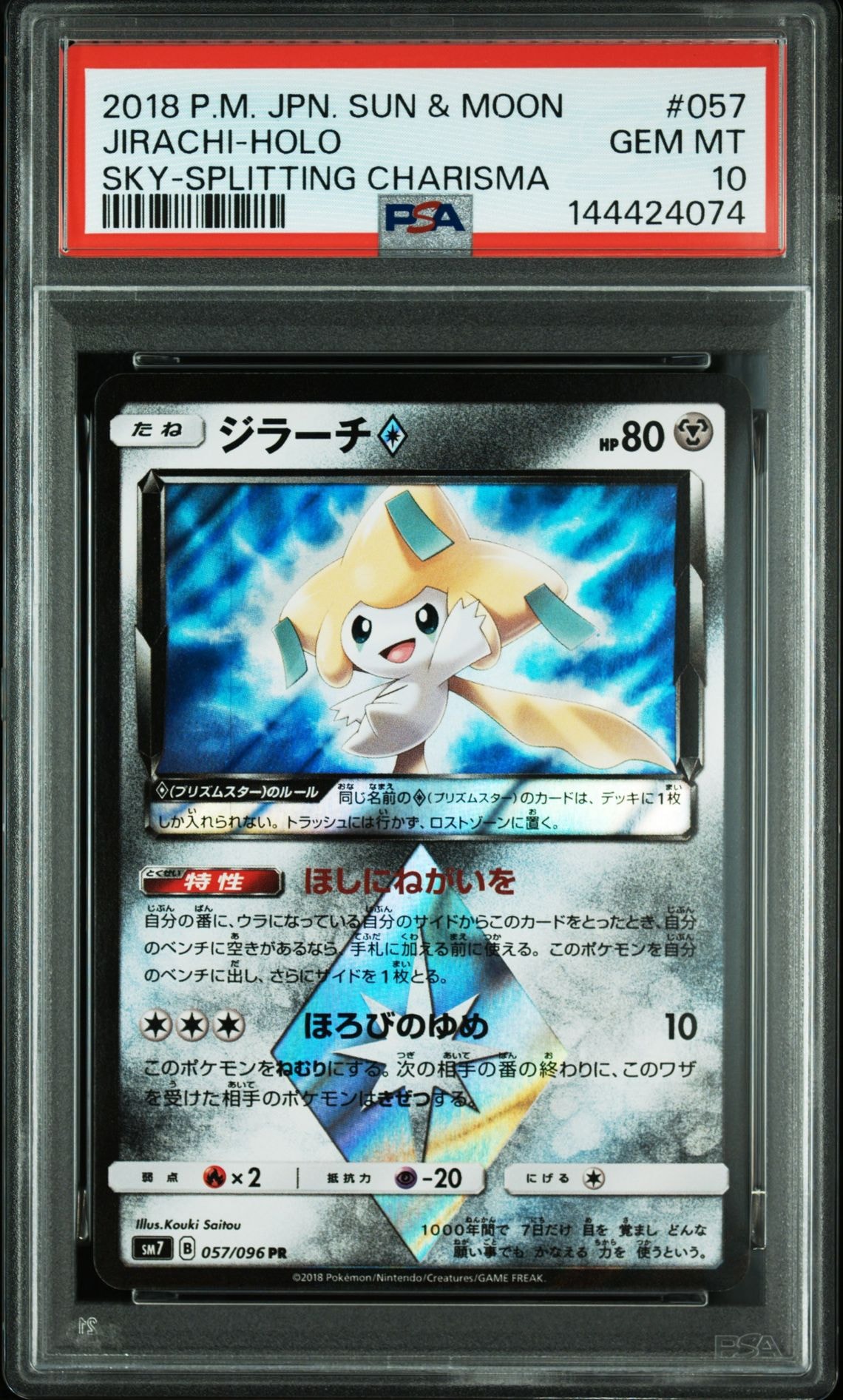 PSA10 ニャース AR 中国語 ポケモン ジェムパック VOL.3 状態難/PSA10鑑定済〕ニャース(中国語版)【AR】{0207/07}