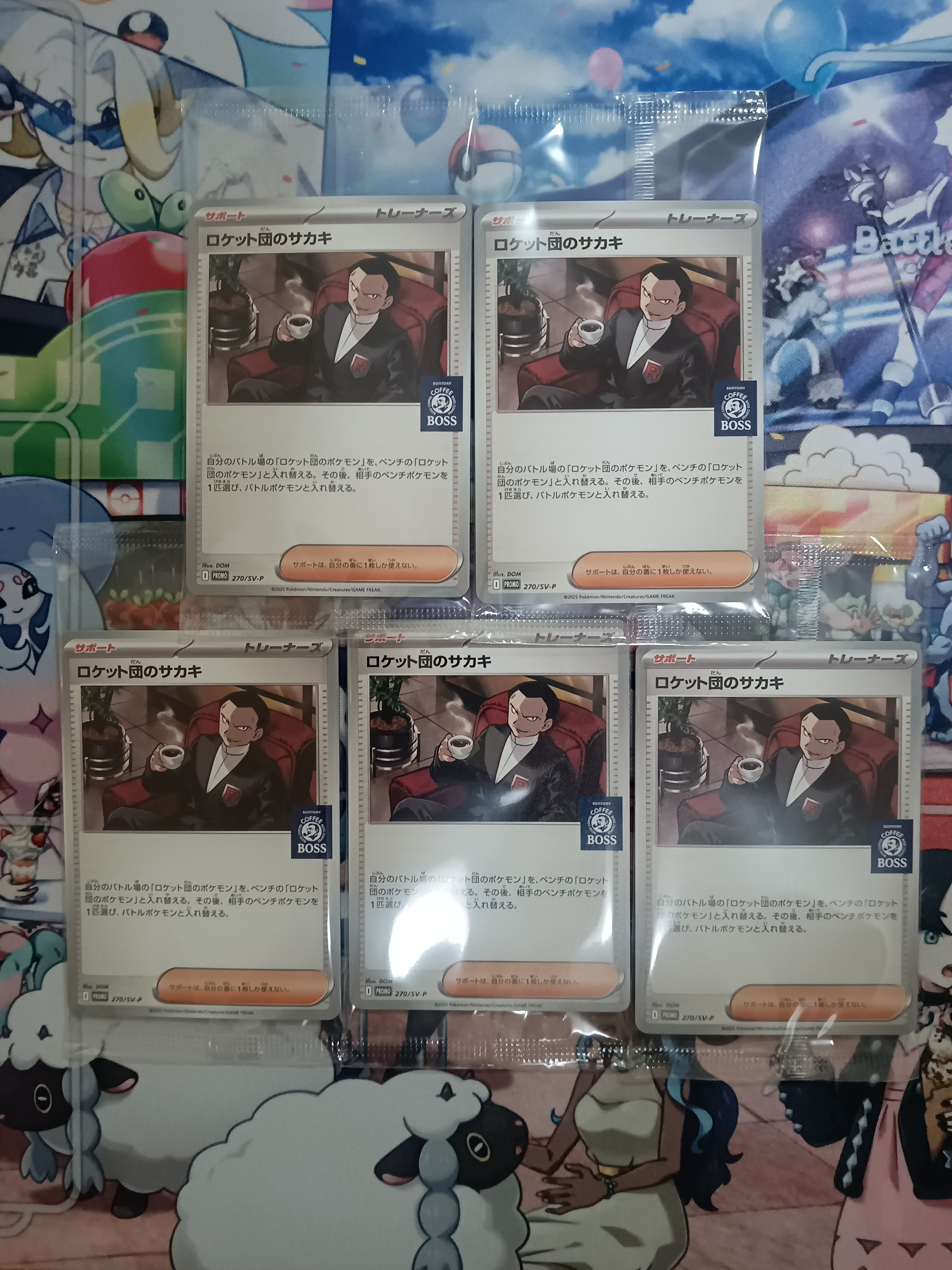 ロケット団のサカキ P [SV-P 270](プロモーションカード「ポケモンカードゲーム×BOSS 割るだけクラフトボスカフェ2本パック付属」)