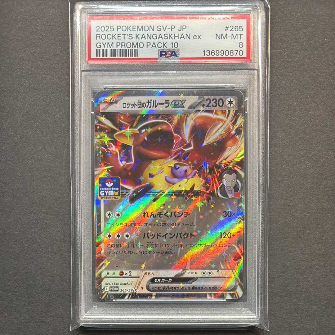 PSA10】ロケット団のガルーラex P [SV-P 265](プロモカードパック「第