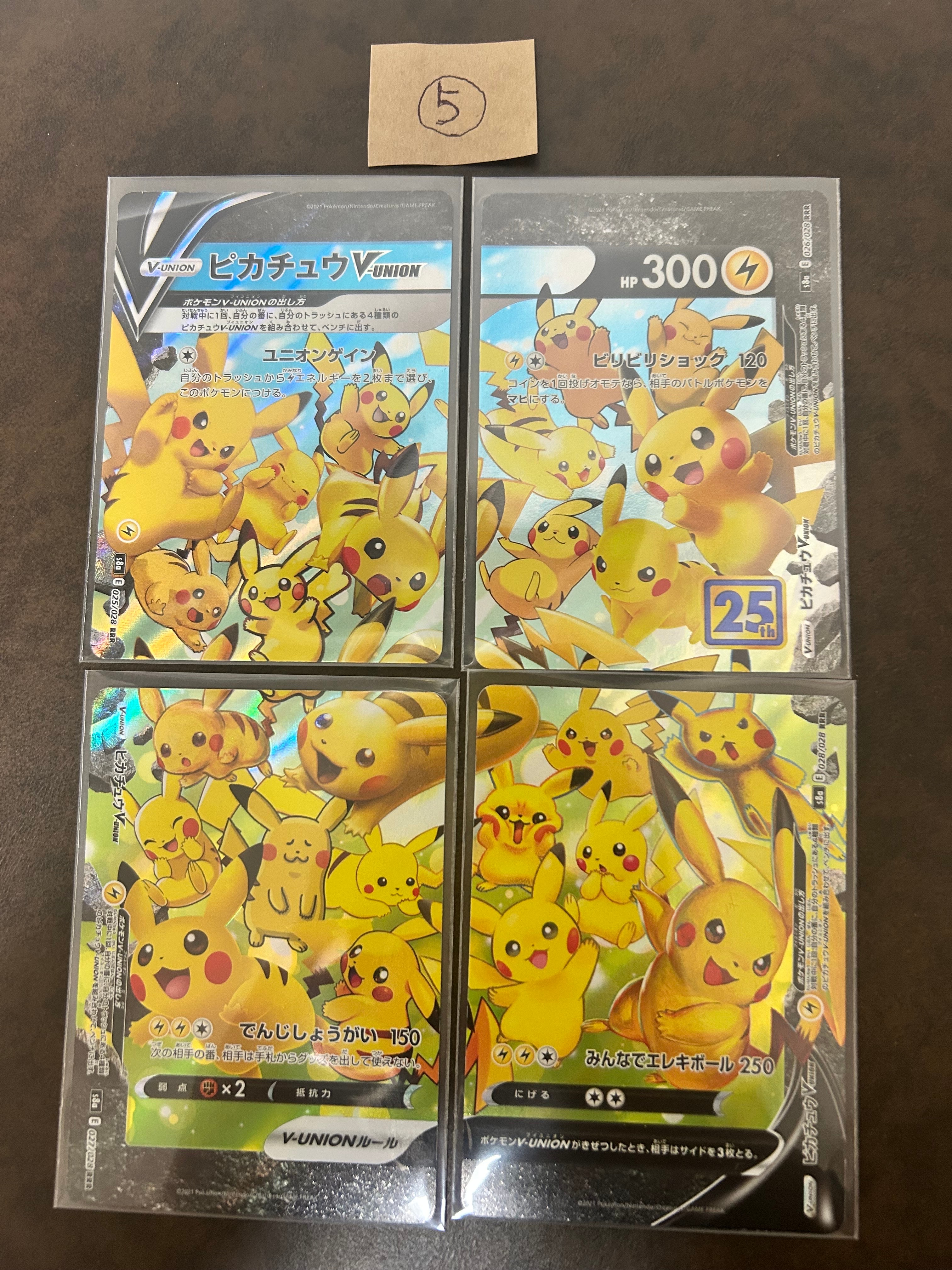 ピカチュウV-UNION RRR[s8a 025-028/028](拡張パック「25th アニバーサリーコレクション」)