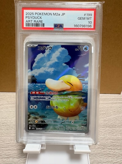 PSA10】コダック AR M2a 199/193 MEGAドリームex PSA10】コダック AR PSA10】コダック AR M2a 199/193 MEGAドリームex PSA10】コダック AR