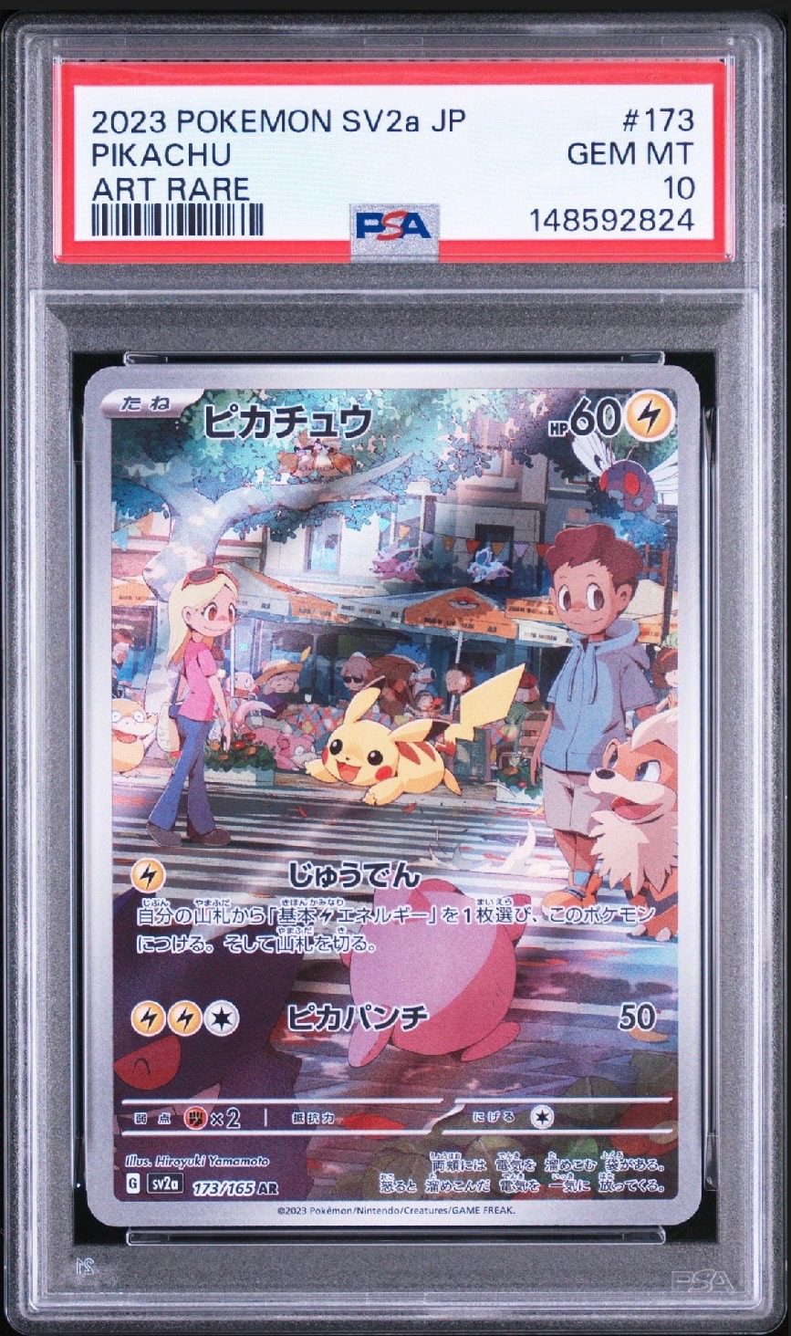 ピカチュウ AR[SV2a 173/165](強化拡張パック「ポケモンカード151」)