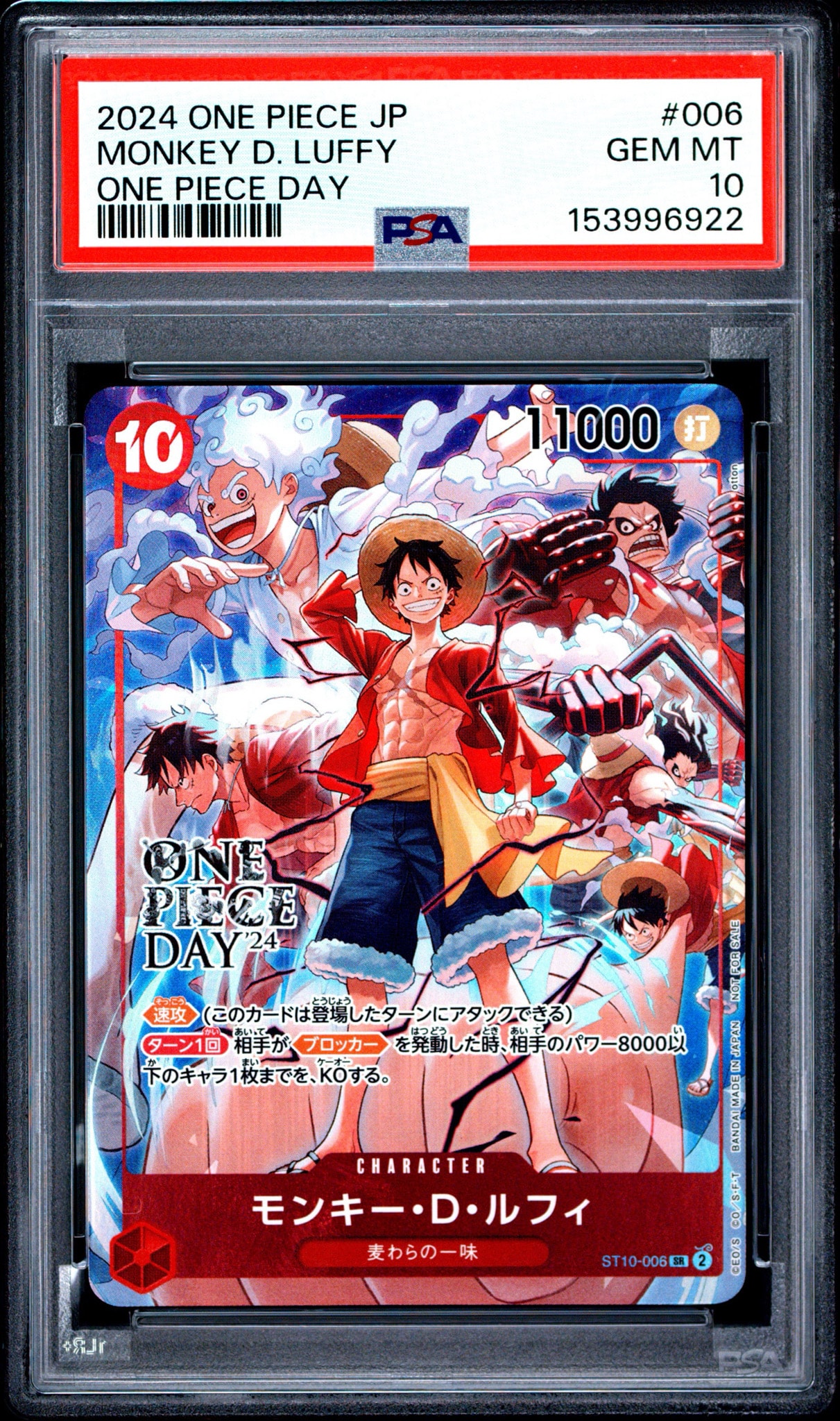 PSA10】モンキー・D・ルフィ SR [ST10-006](プロモーションカード「ONE