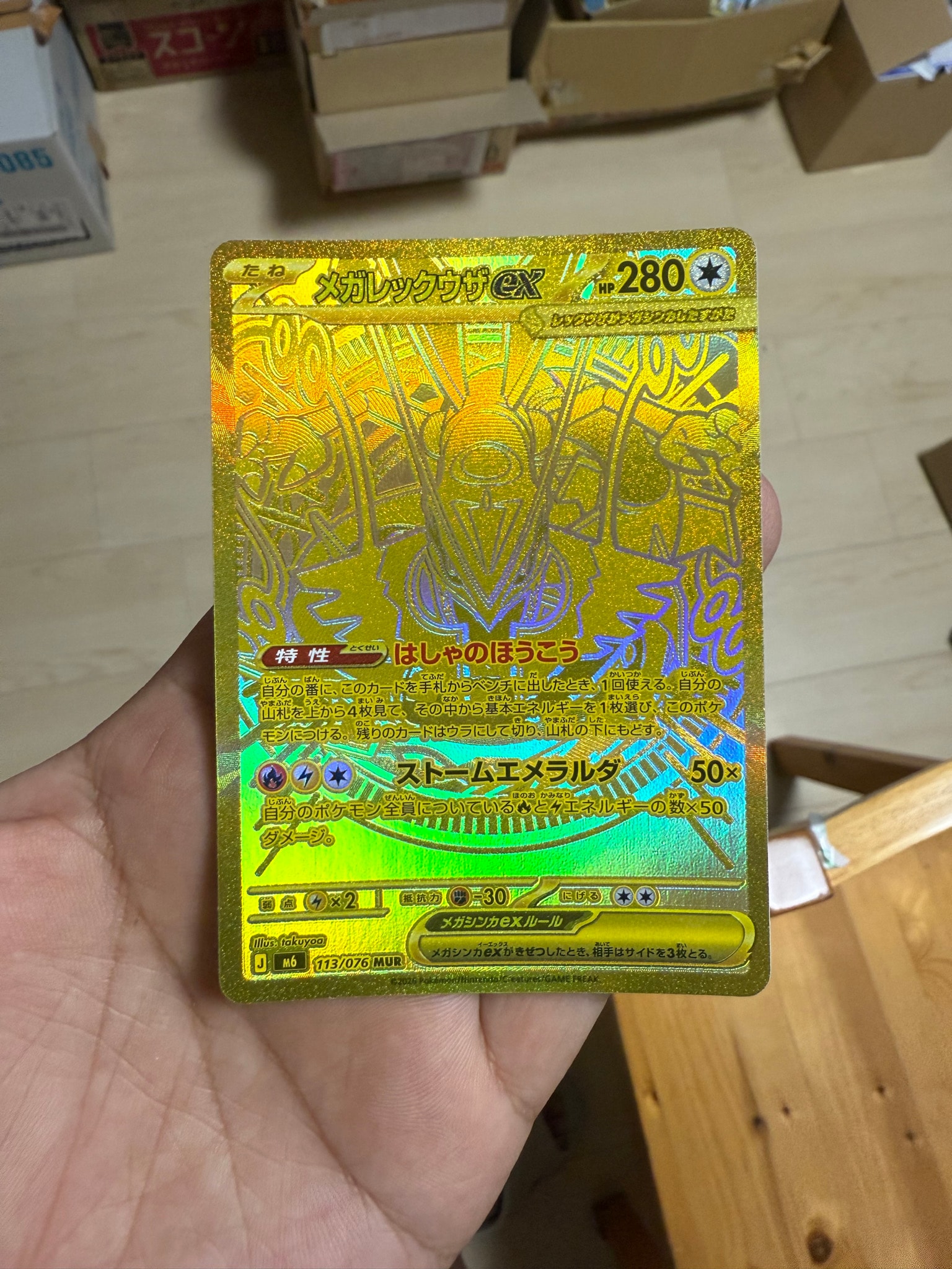 Mega Rayquaza ex - 113/076