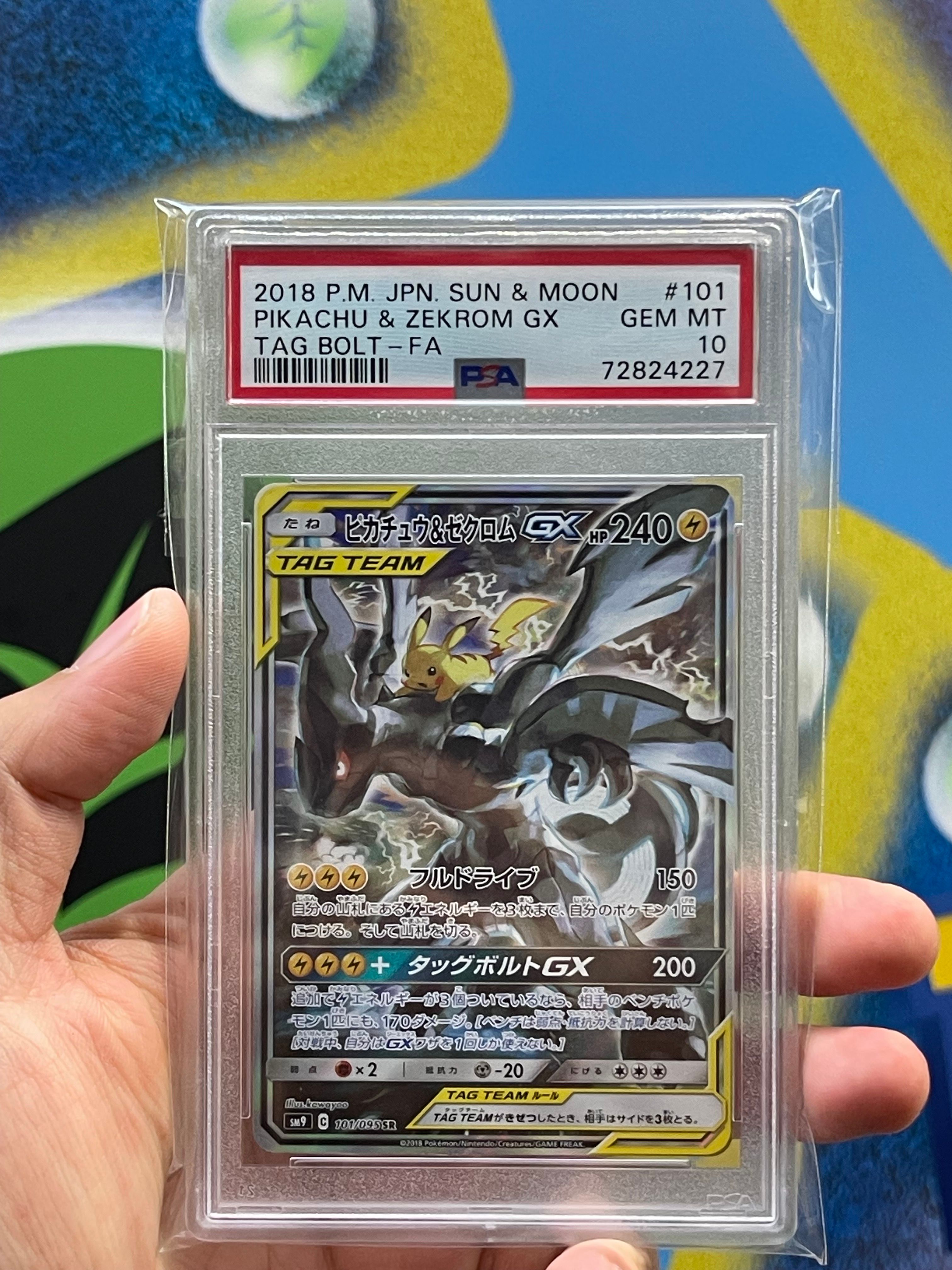 ピカチュウ&ゼクロムGX SR: SA [SM9 101/095](拡張パック「タッグボルト」)