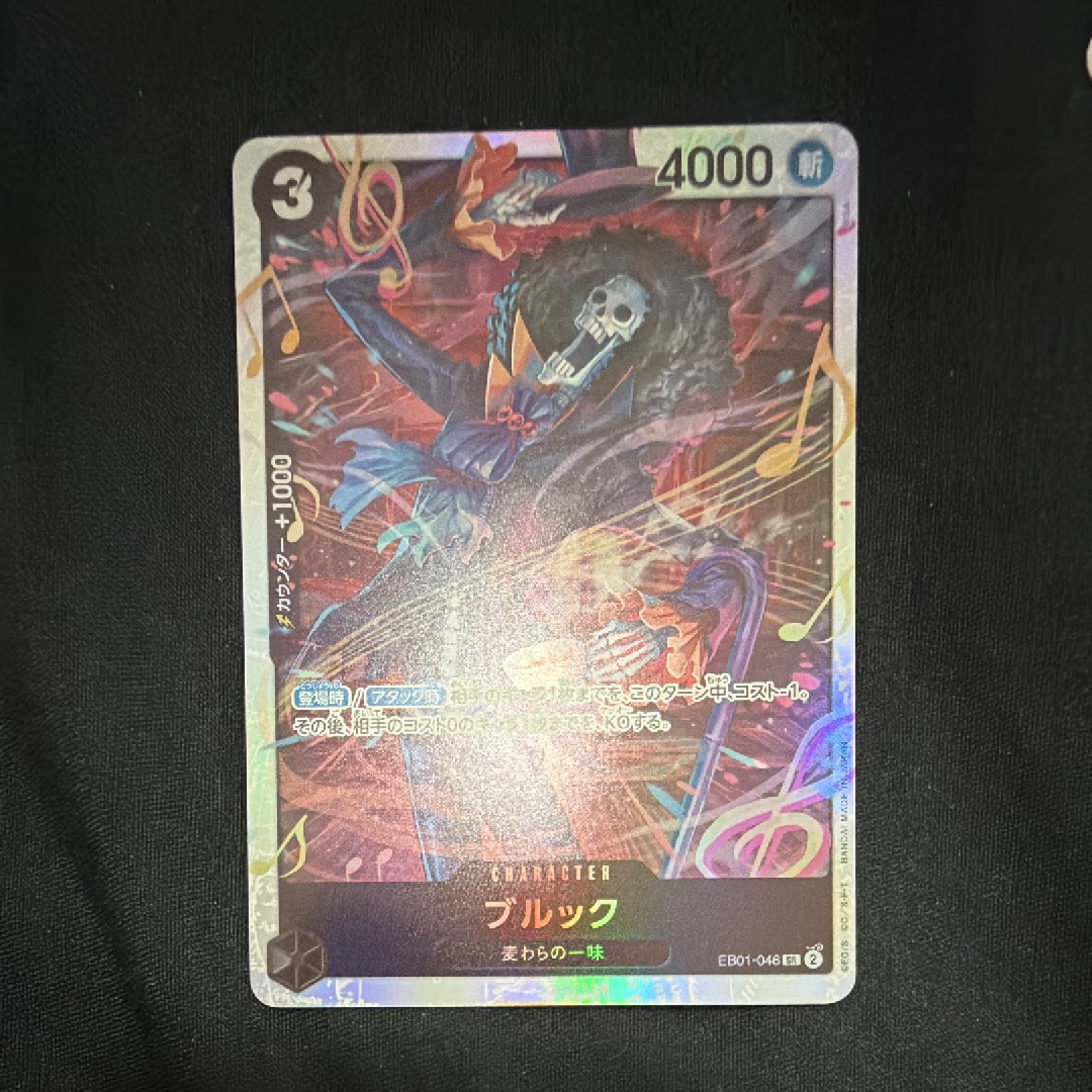 ブルック SR [EB01-046] (エクストラブースター メモリアルコレクション)