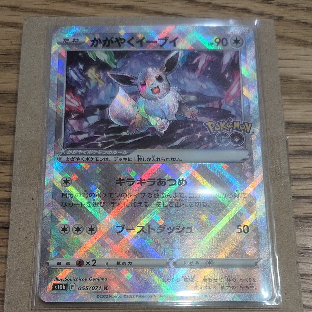 PSA10】かがやくイーブイ K[S10b 055/071](強化拡張パック「Pokemon GO