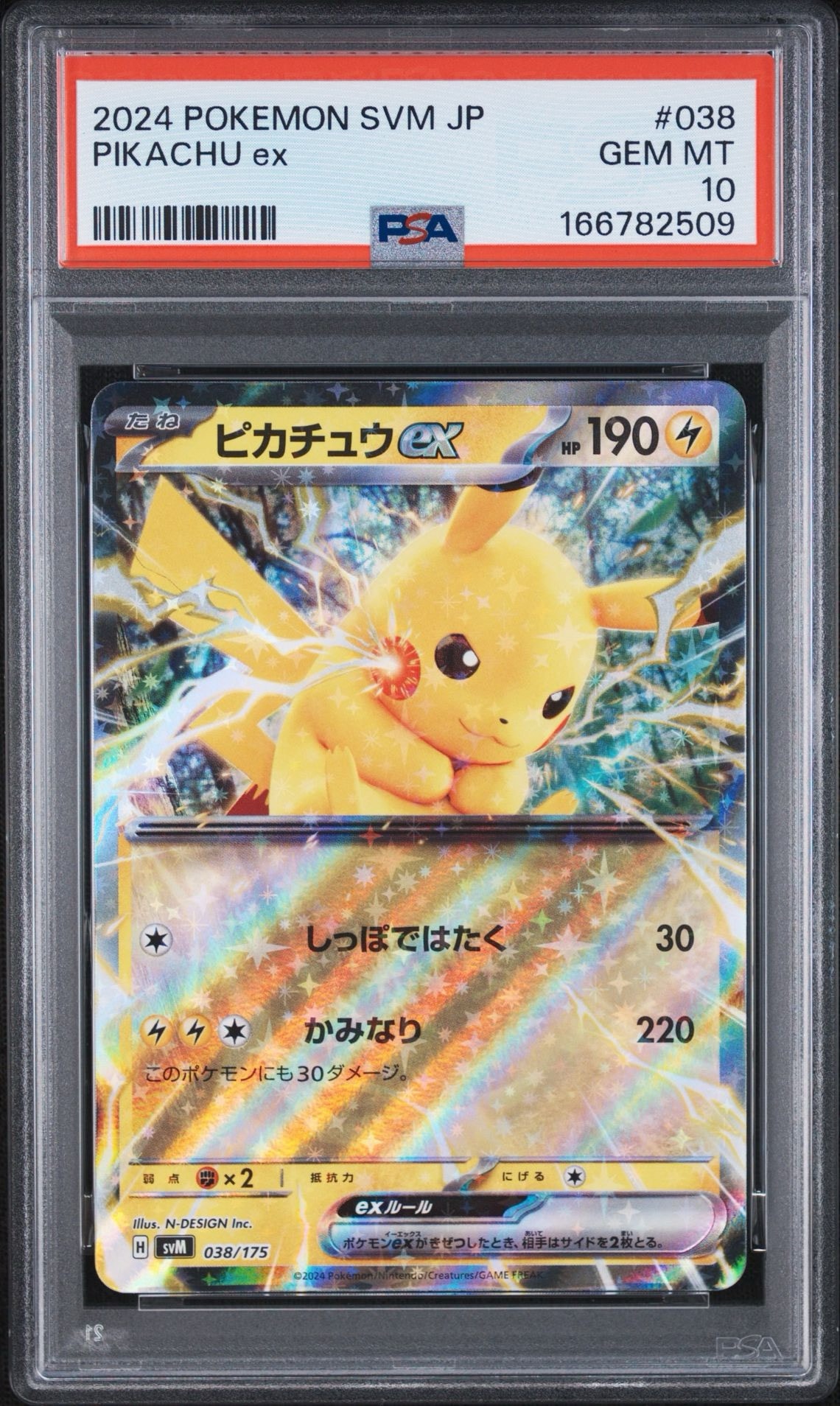 ピカチュウex [SVM 038/175](スタートデッキ「Generations」)