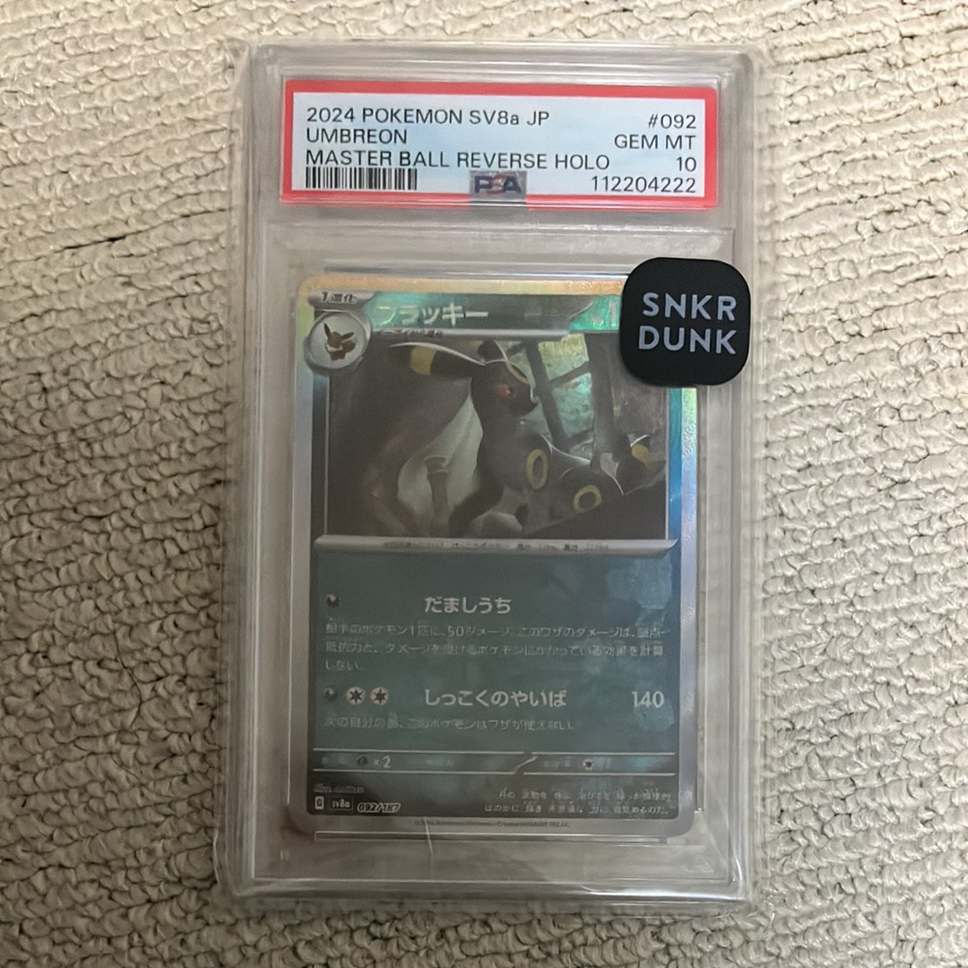 ブラッキー :マスターボールミラー [SV8a 092/187](ハイクラスパック「テラスタルフェスex」)