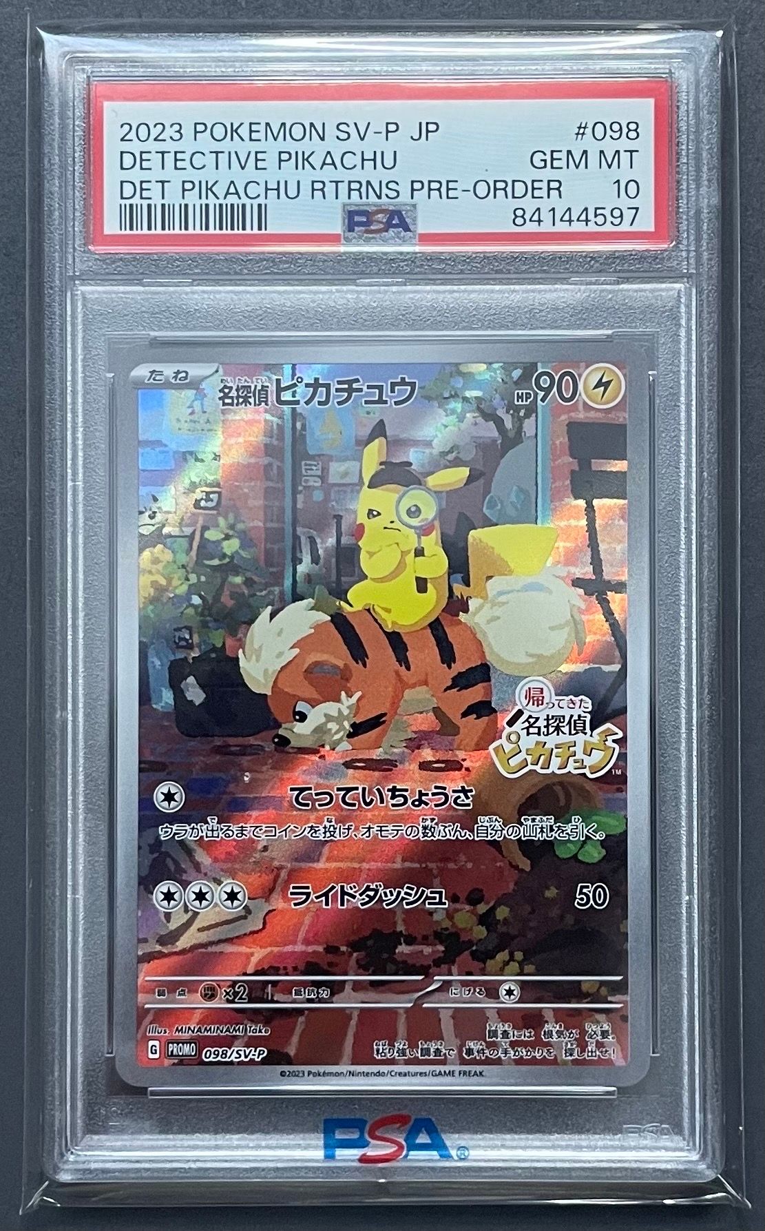名探偵ピカチュウ: プロモ [SV-P 098](プロモーションカード「SV-P」)