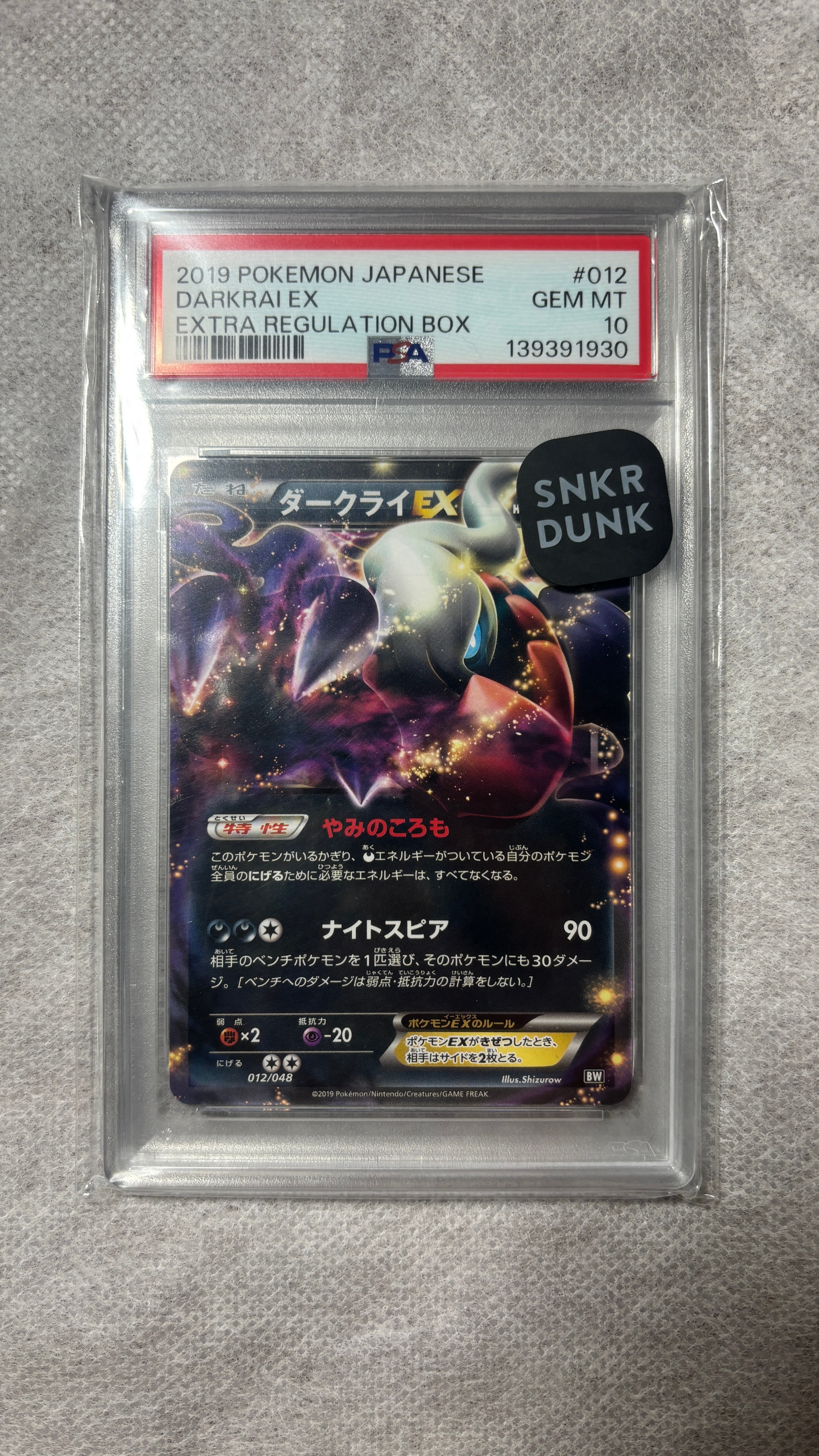 PSA10 ダークライEX [BW 012/048] BW / XY 【公式通販】