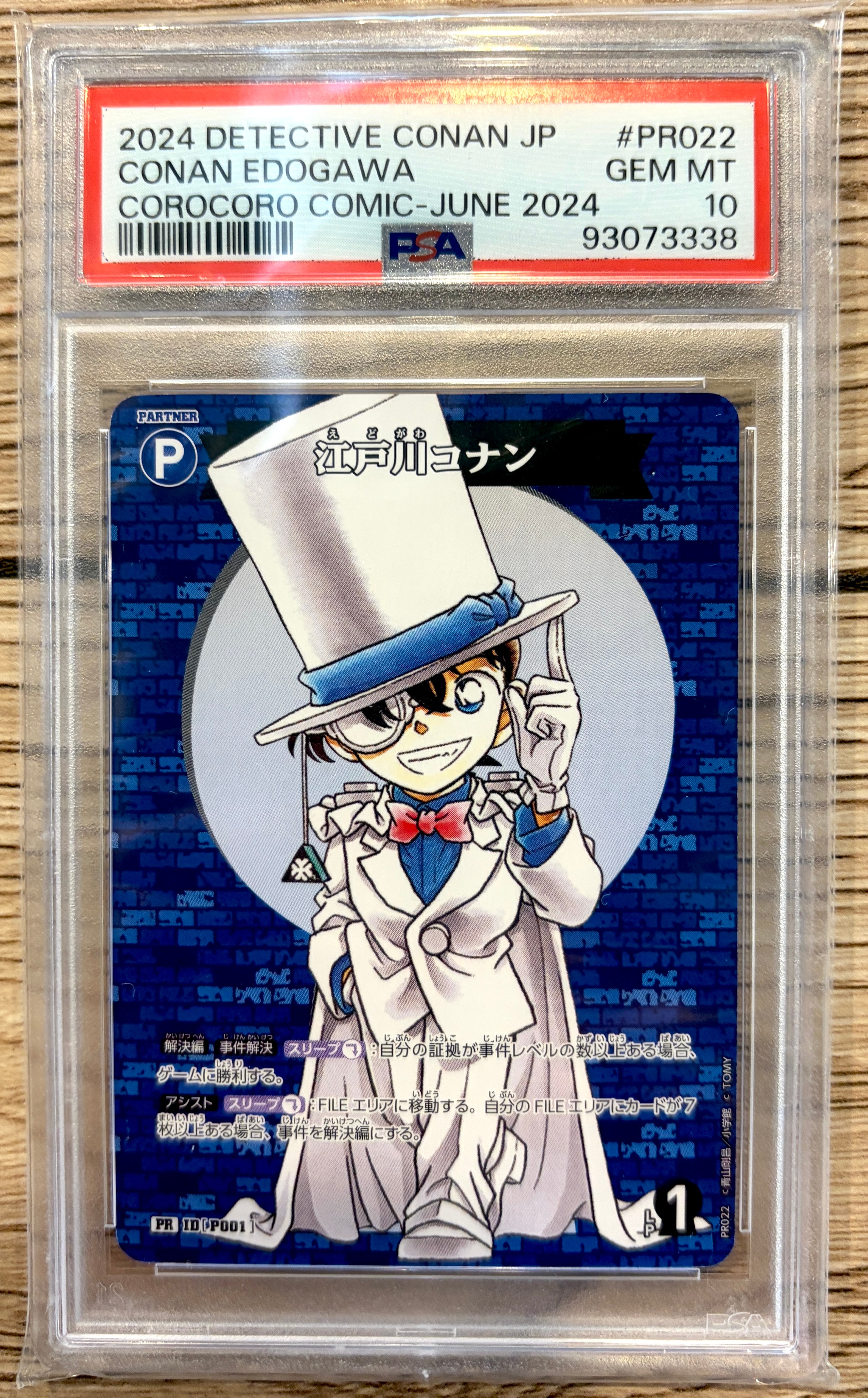 江戸川コナン PR [P001](プロモーションカード「月刊コロコロコミック6