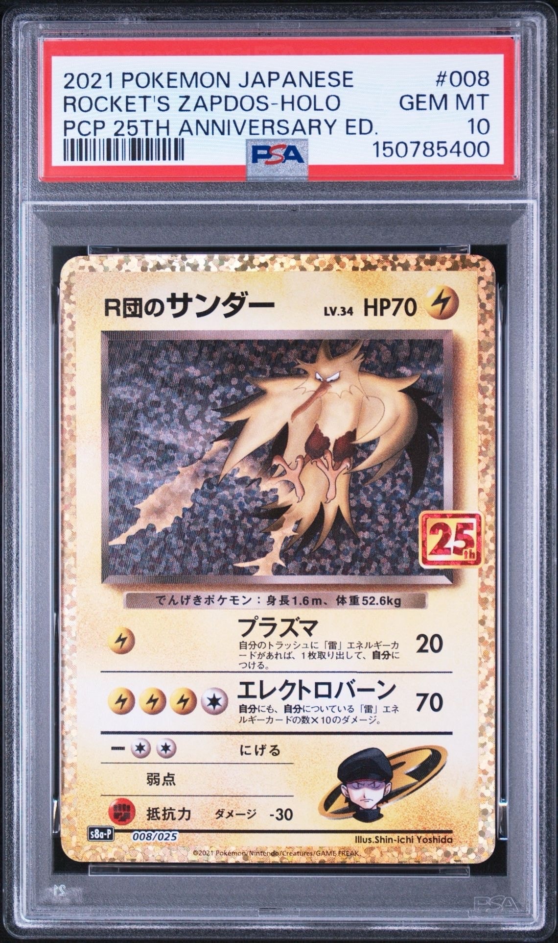 PSA10】ギャラドス [CLK 007/032](ポケモンカードゲーム Classic) 1枚