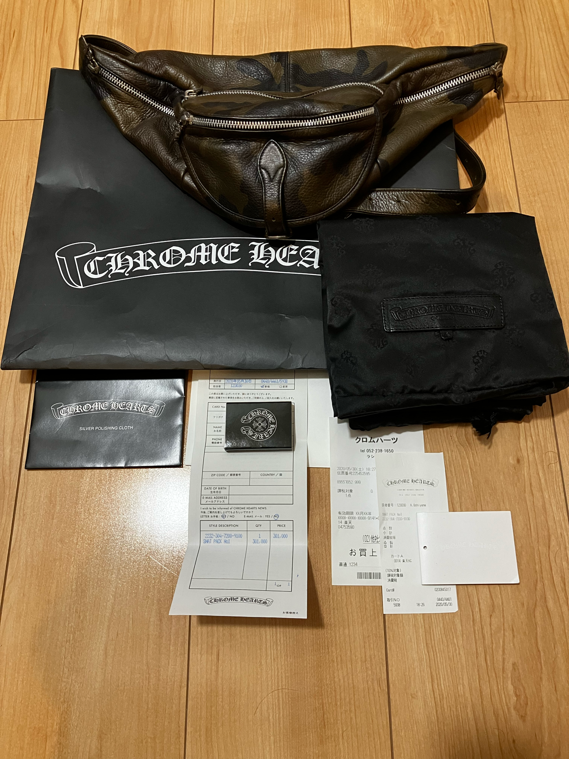 Chrome Hearts Snat Pack "Khaki/Camouflage"